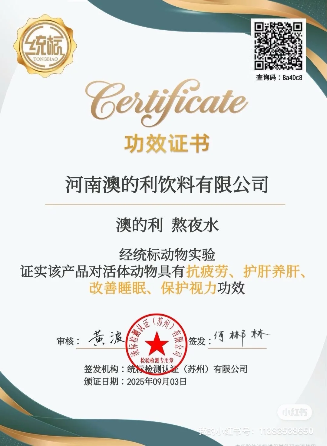 药食同源，草本植物饮料