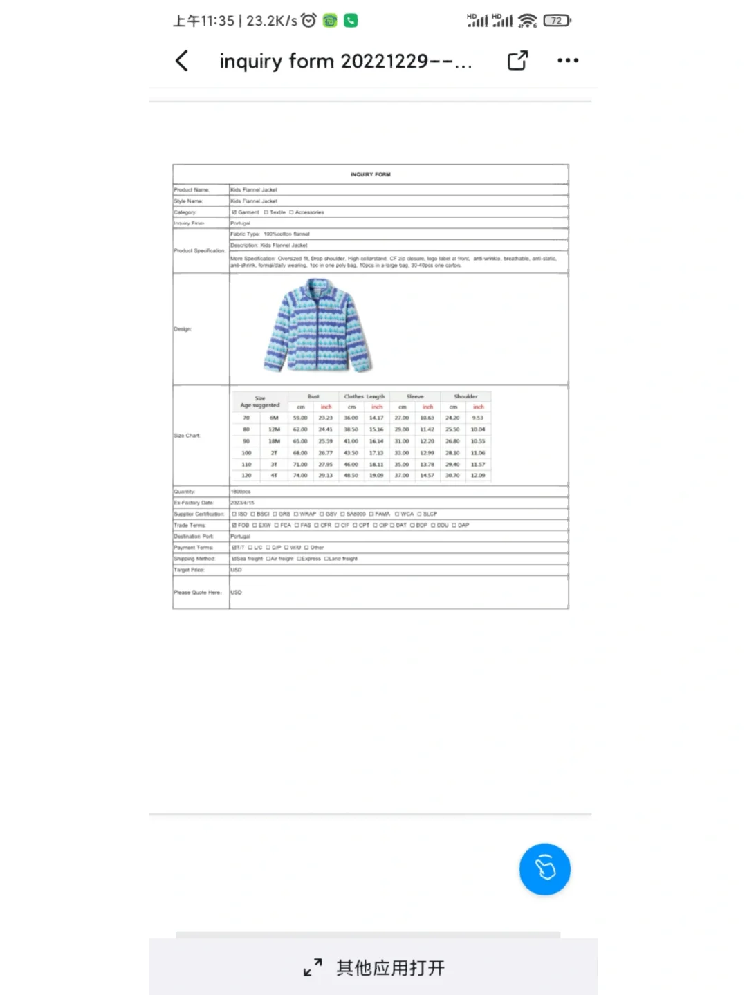 外单找工厂合作生产