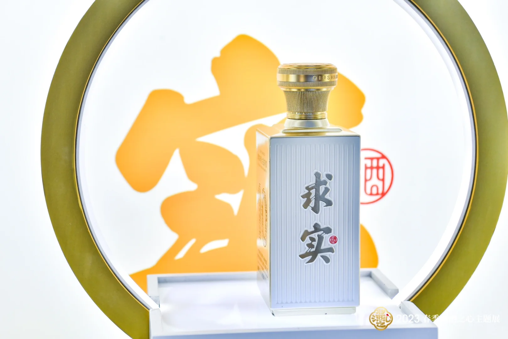 “选酱酒 不将就 当然酱酒之心”