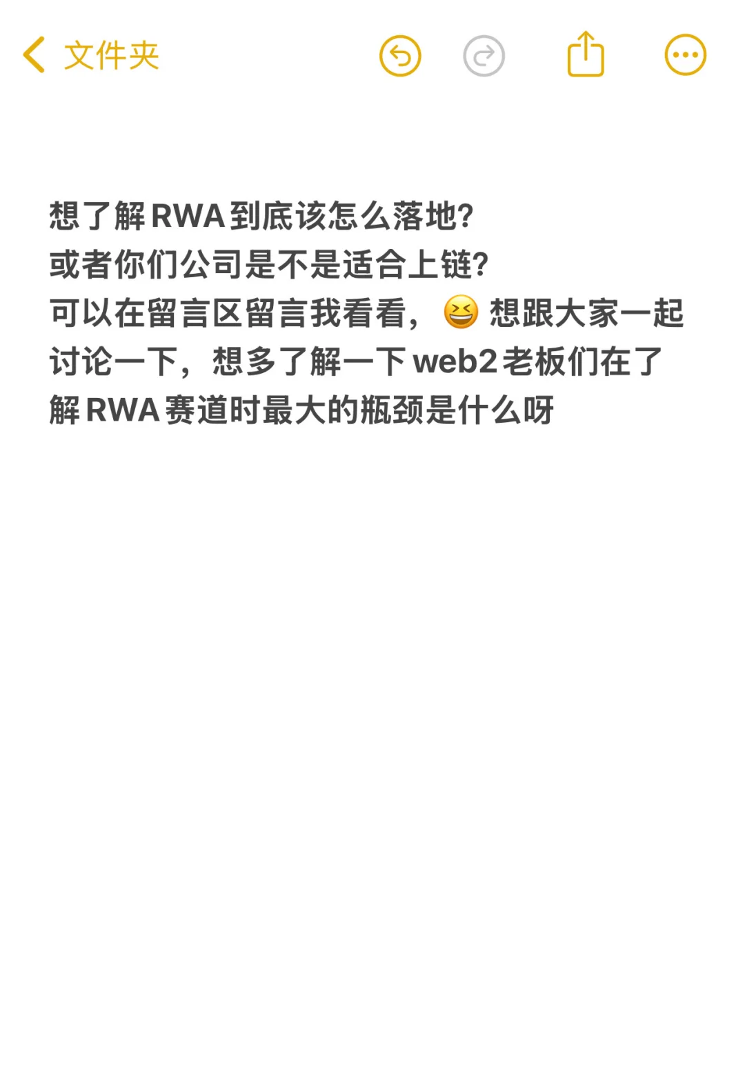 传统老板们狂问的RWA,可行嘛?如何落地