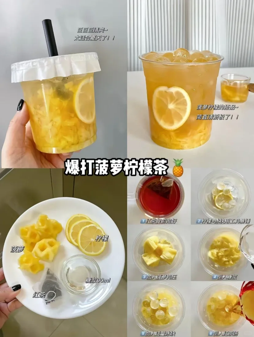 这样调真的嘎嘎好喝?