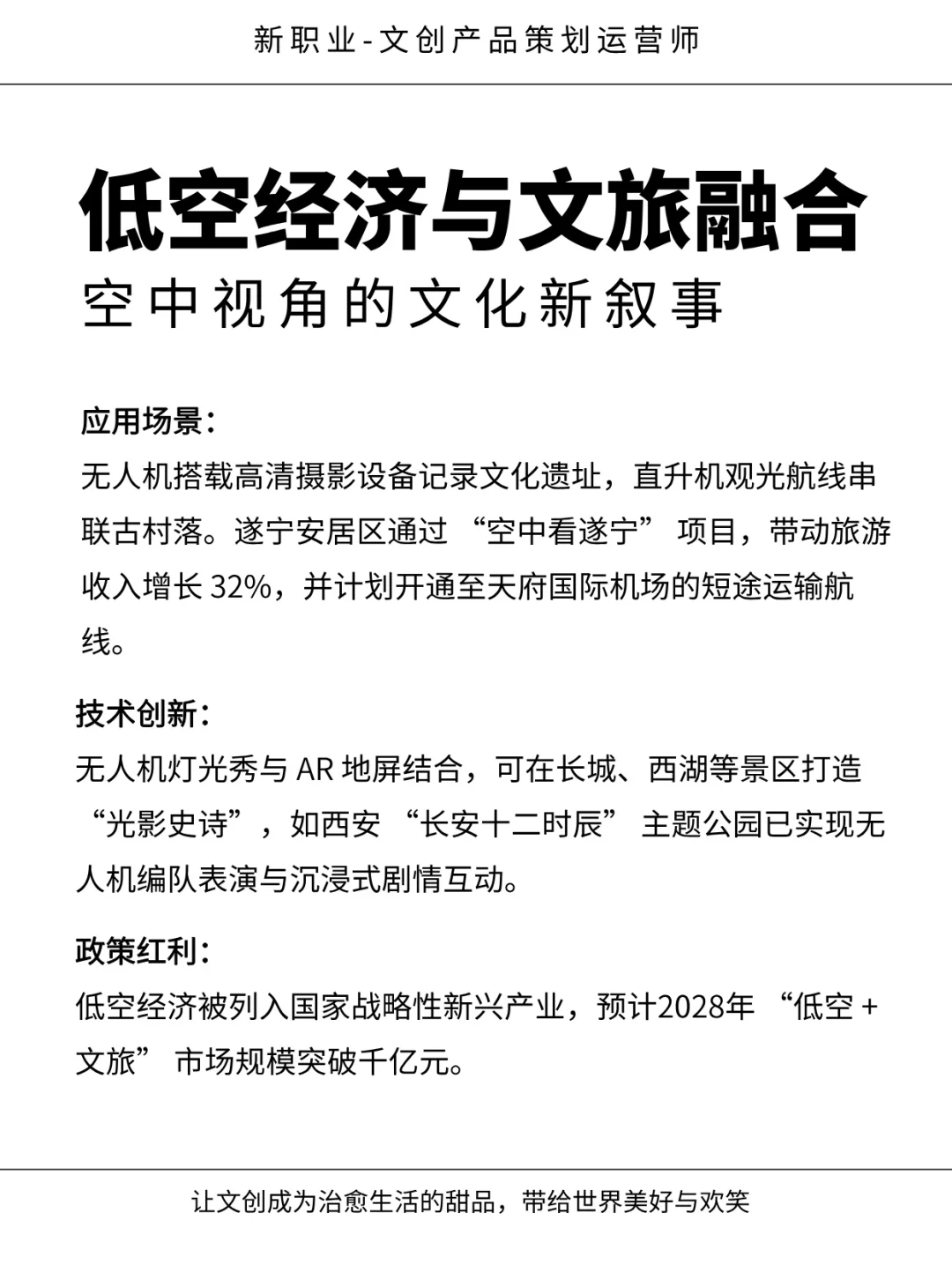 预测：未来5年，这五类文创或将成为风口！