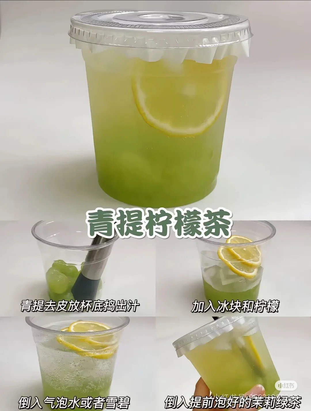 这个夏天，喝点冰冰的自制饮料