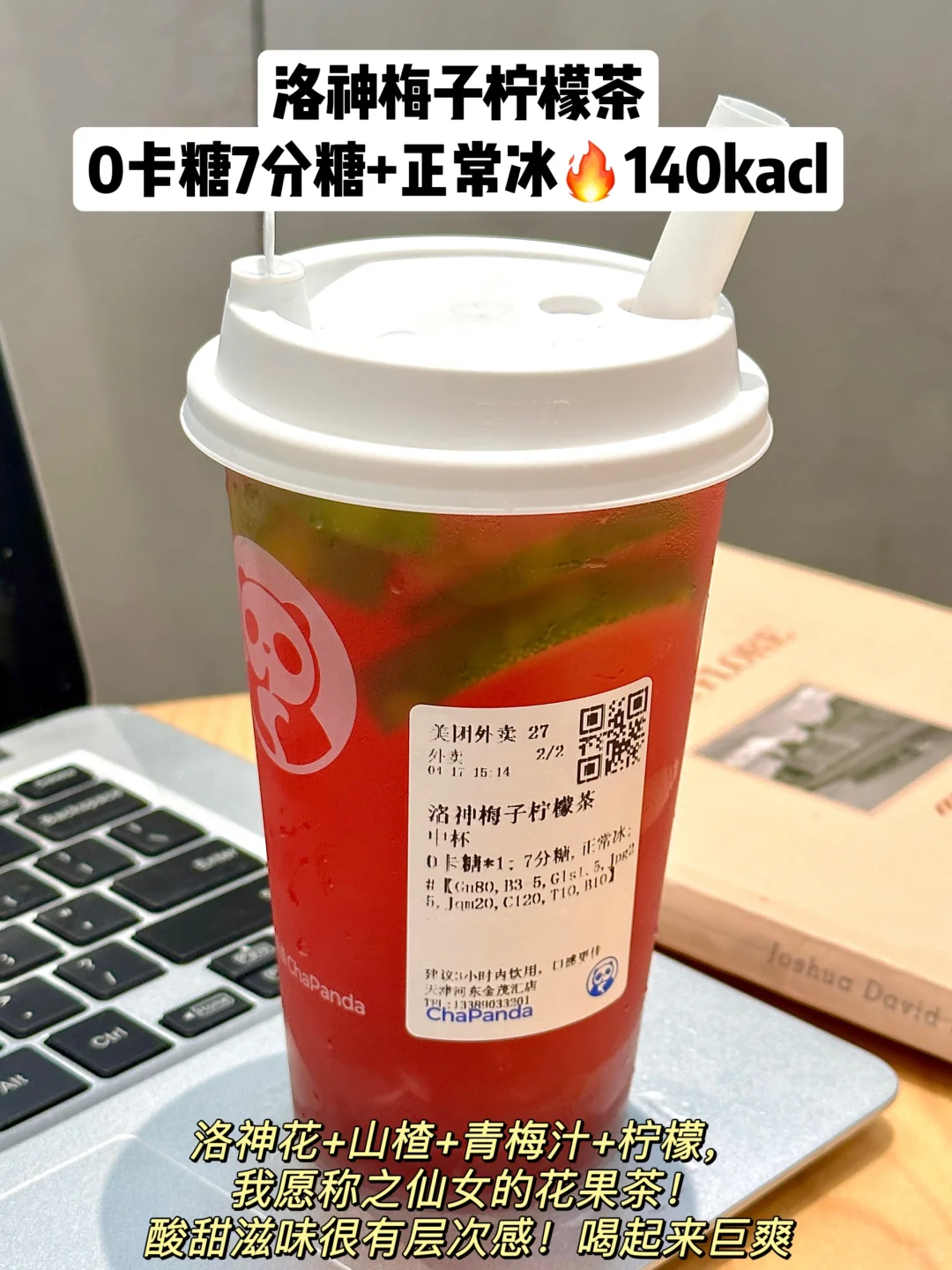 我很少用震撼形容这几杯果茶。。。