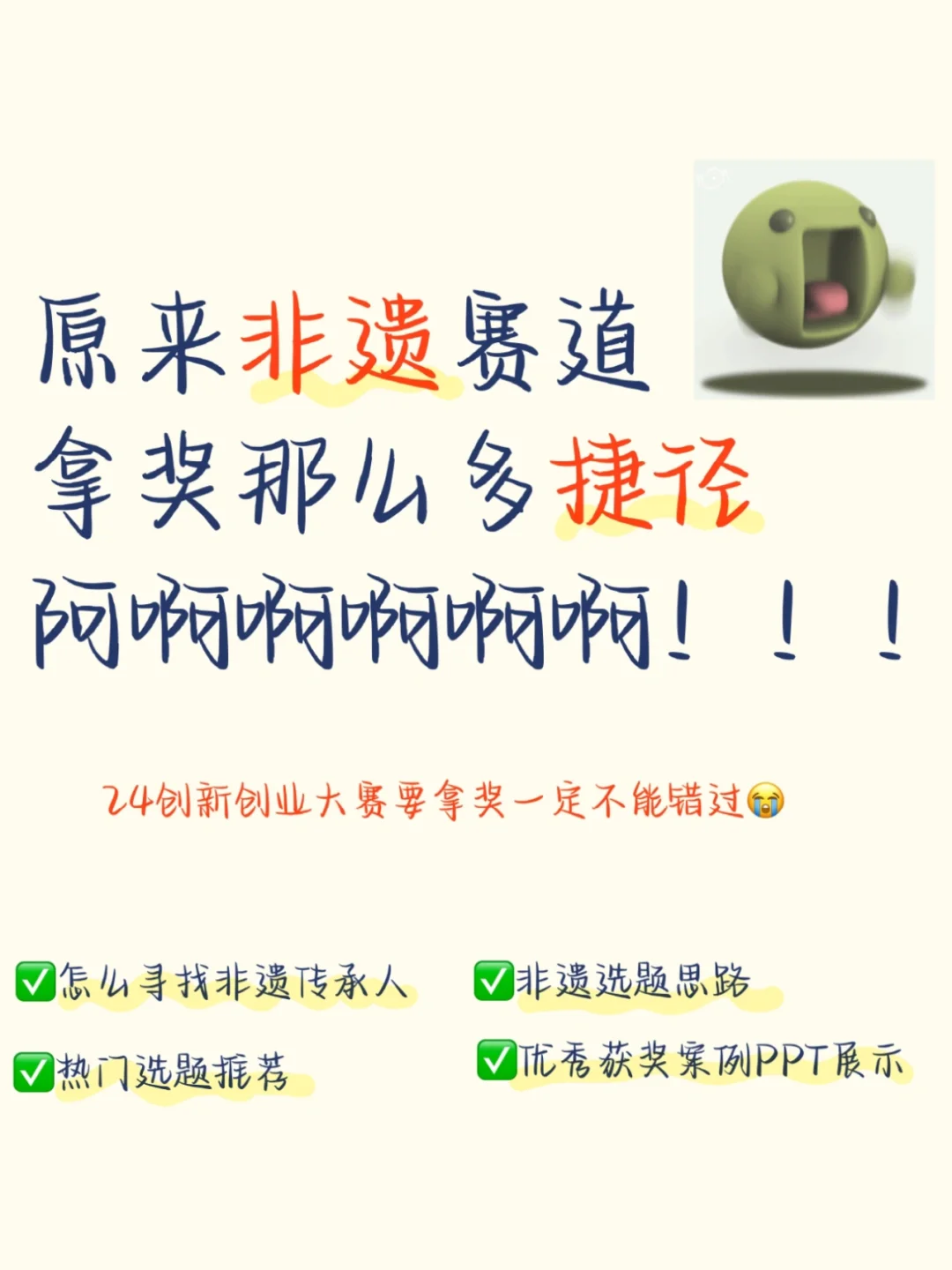 互联网➕非遗文化方向！告别选题难快来抄作业