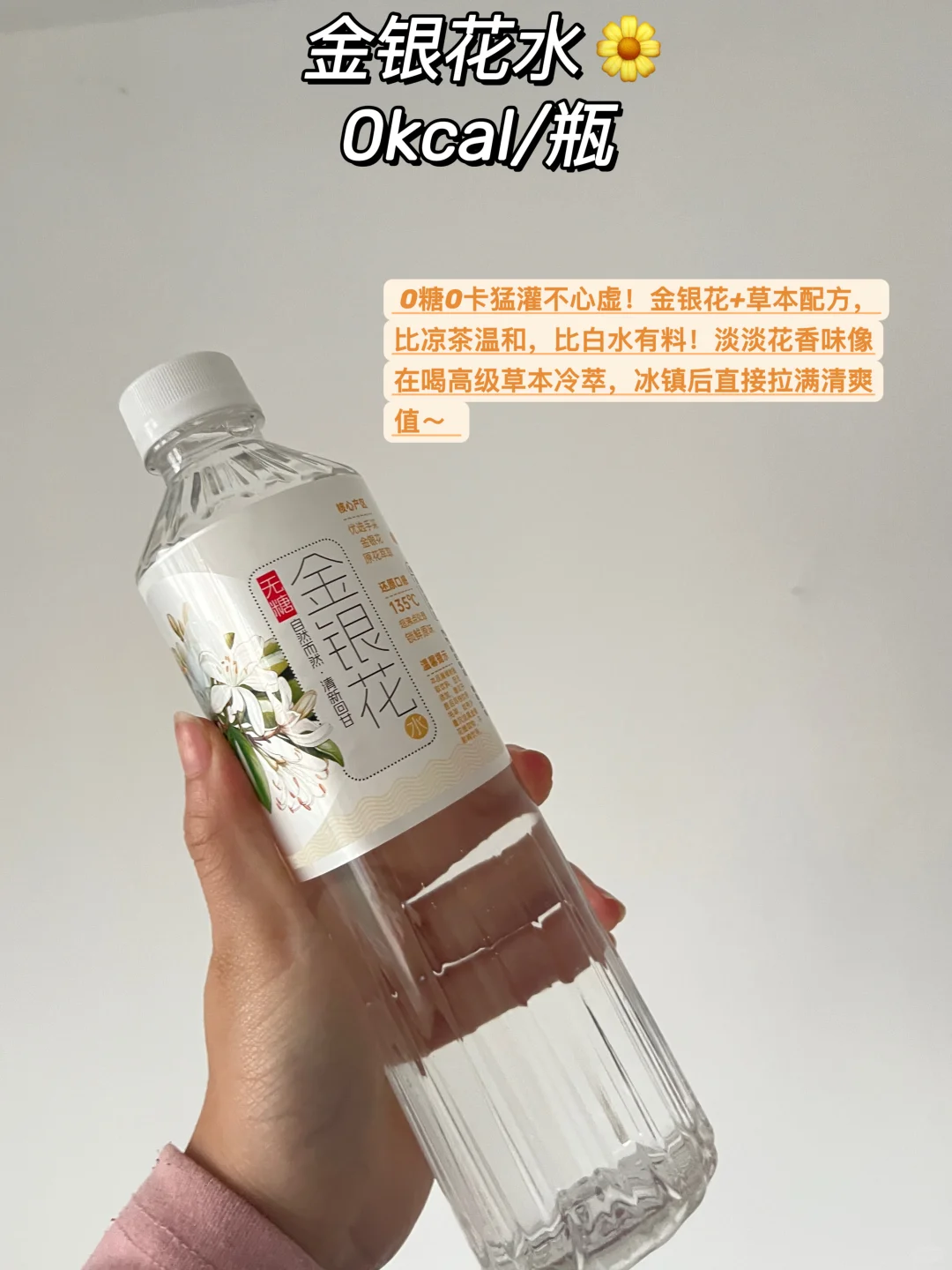 挖到宝了！最近买到的0负罪感饮料（囤到停版）