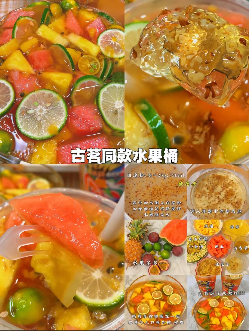 神仙解腻水配方拿去！