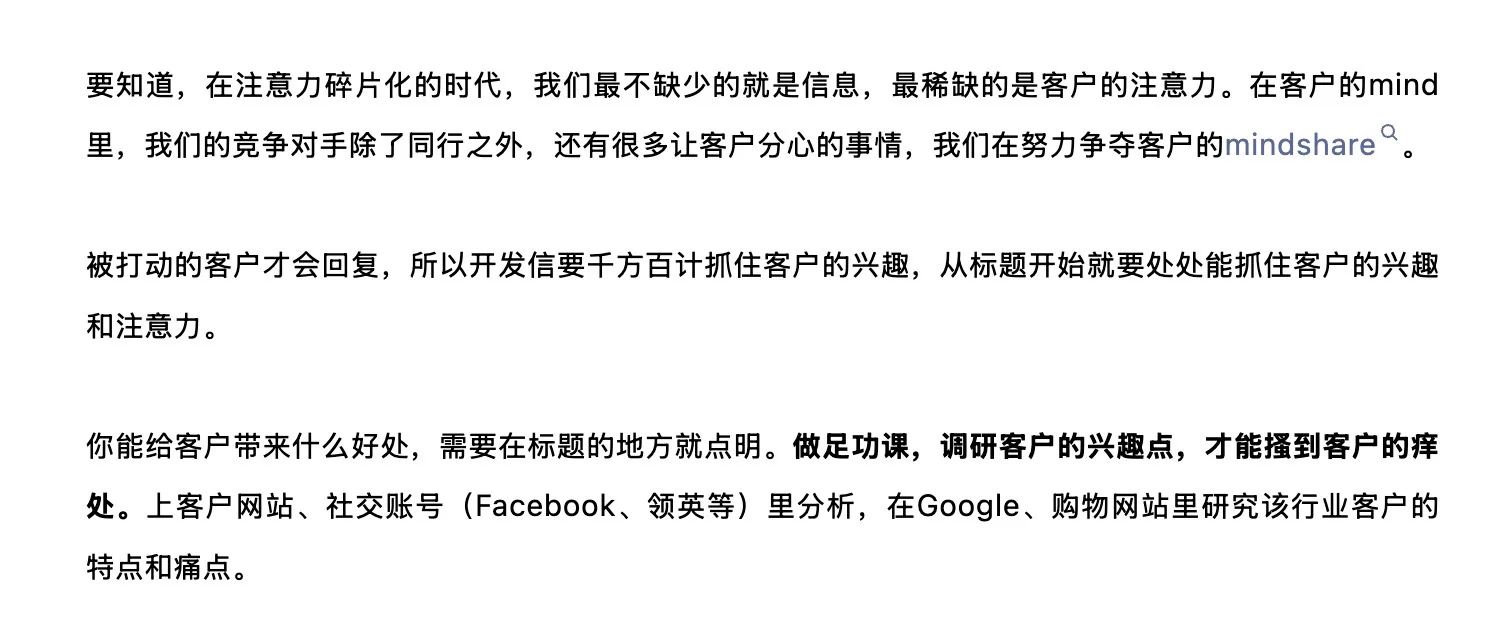 有稳定供应商的客户怎么下手开发