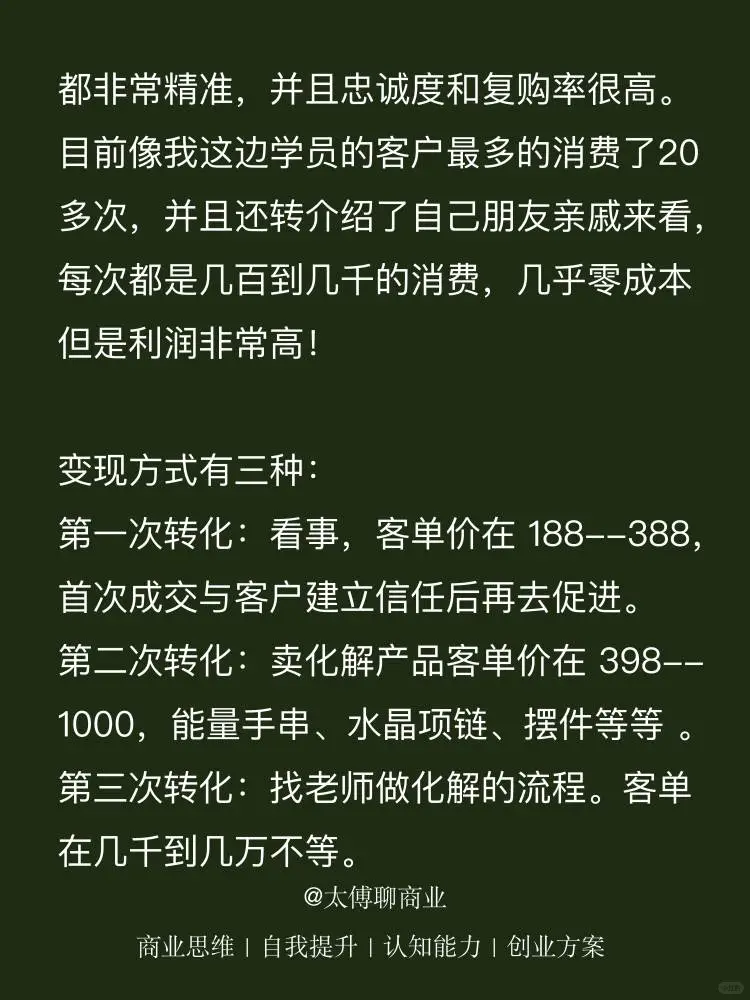 全套拆解国学赛道玩法，保姆级教程
