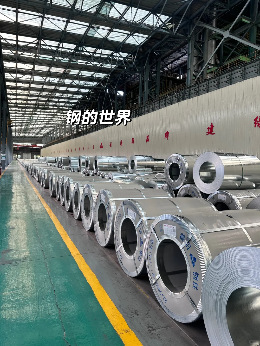 外贸探厂| 见识镀锌卷工厂
