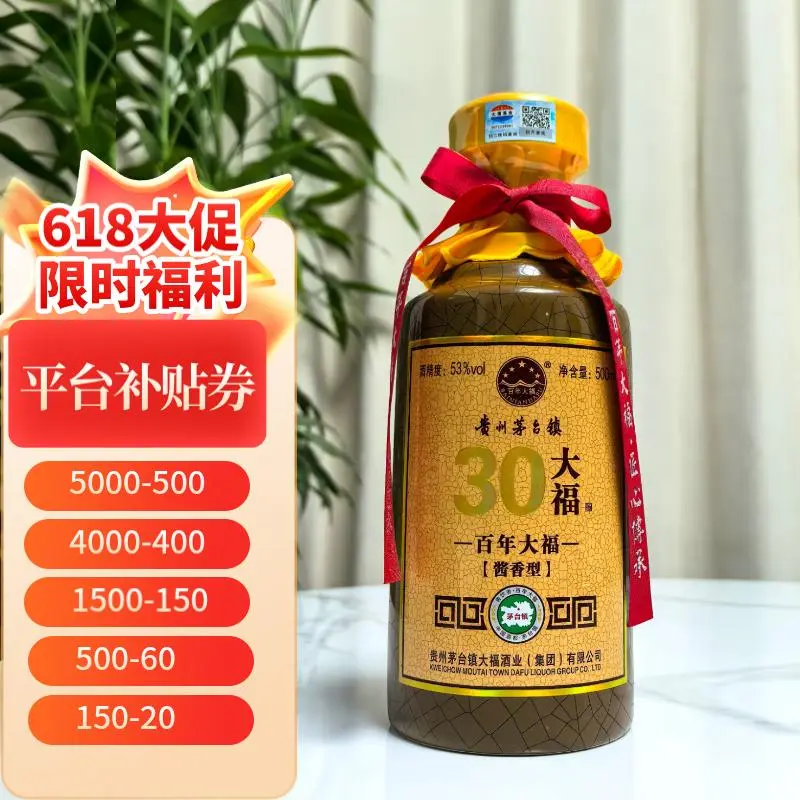 囤酒正当时！618大促平台官方补贴倒计时