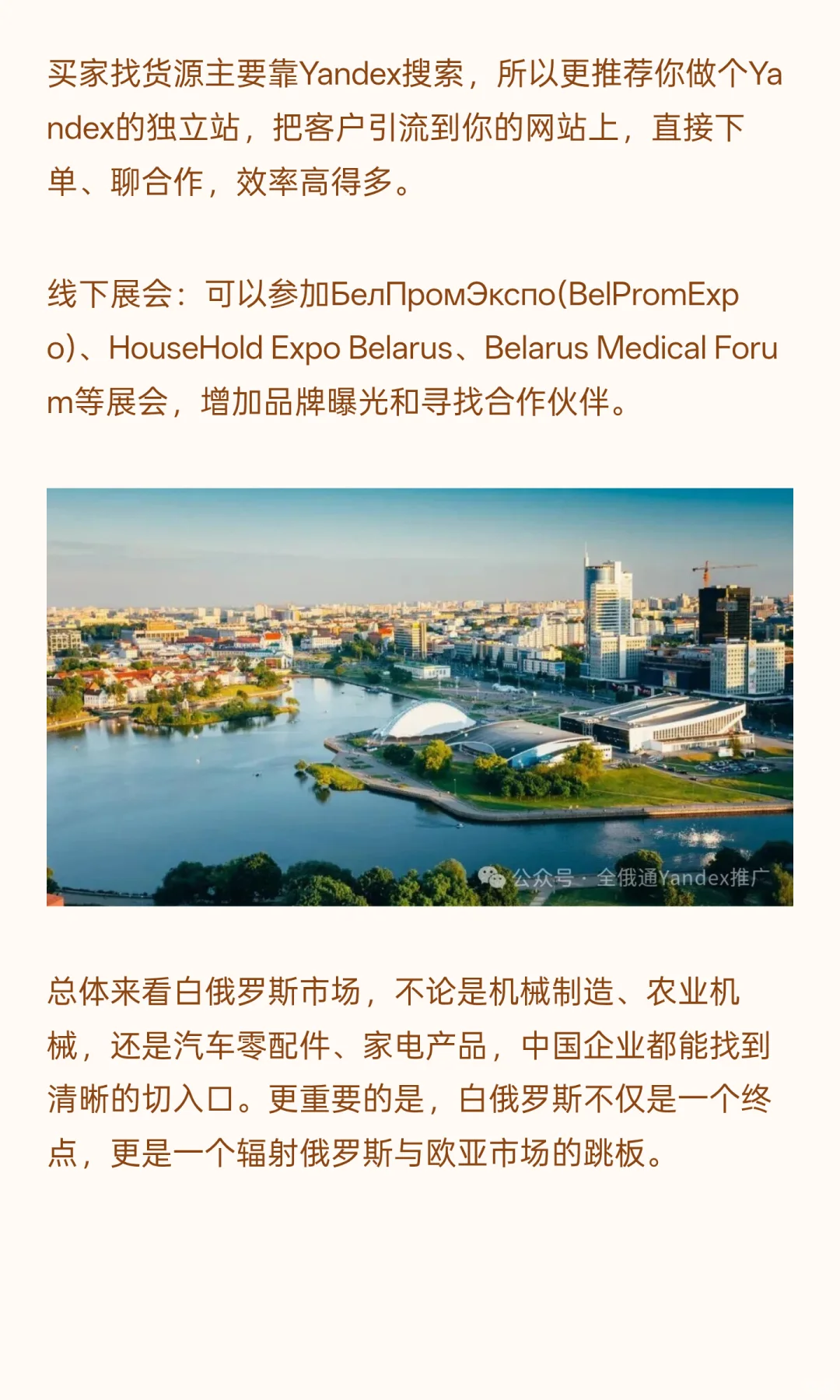 中白贸易暴涨67.3%！白俄罗斯为什么突然这