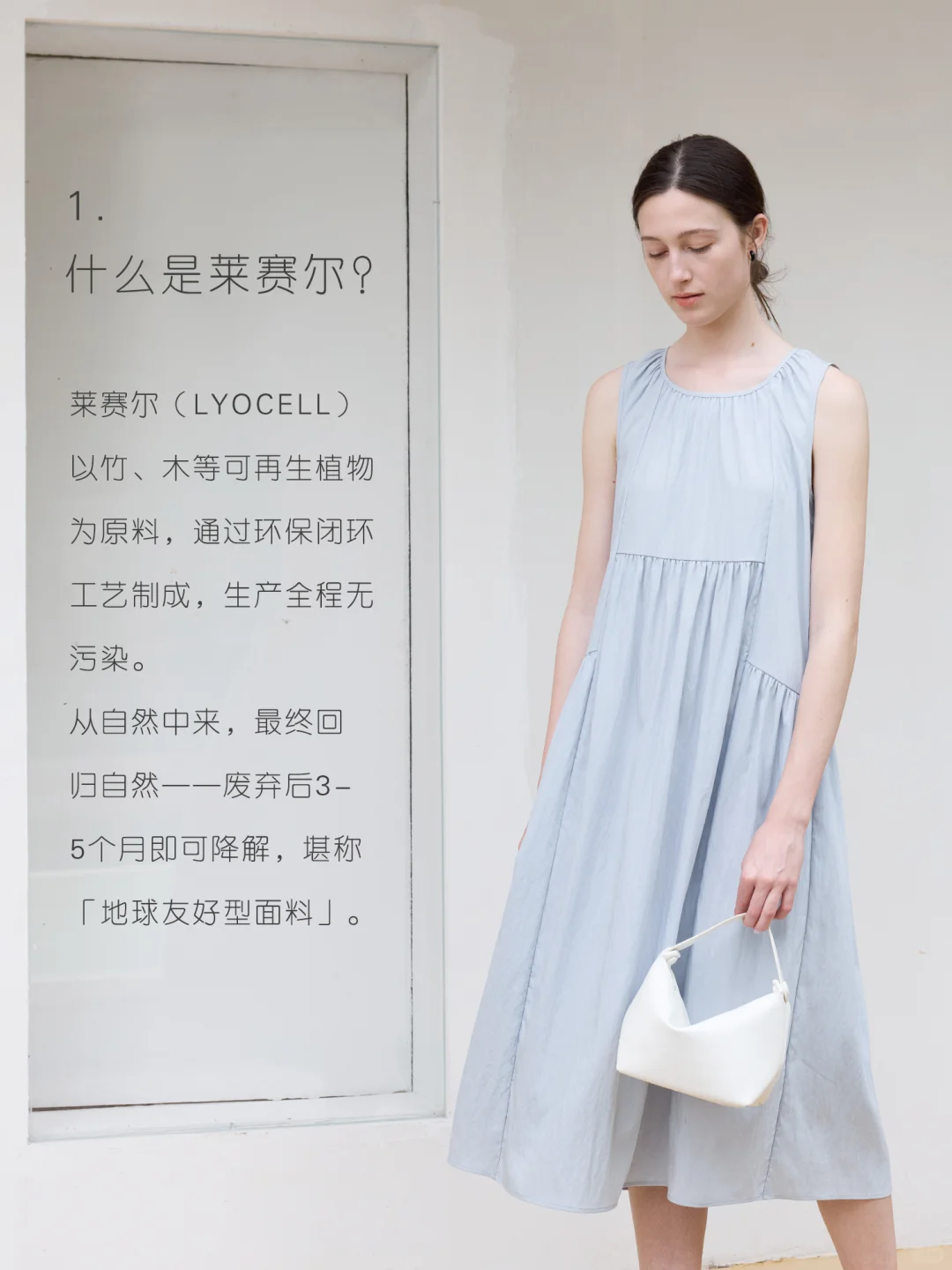 ?被自然吻过的面料｜莱赛尔的「绿」动哲学