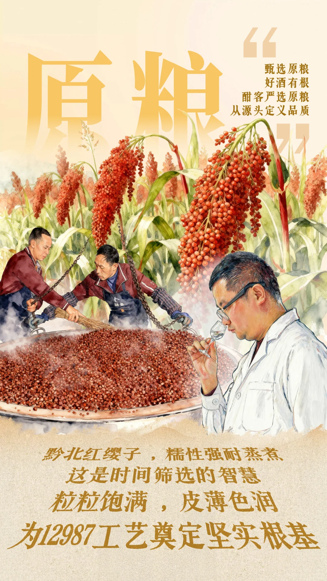 我猜你不懂重阳对贵州酱酒的意义?