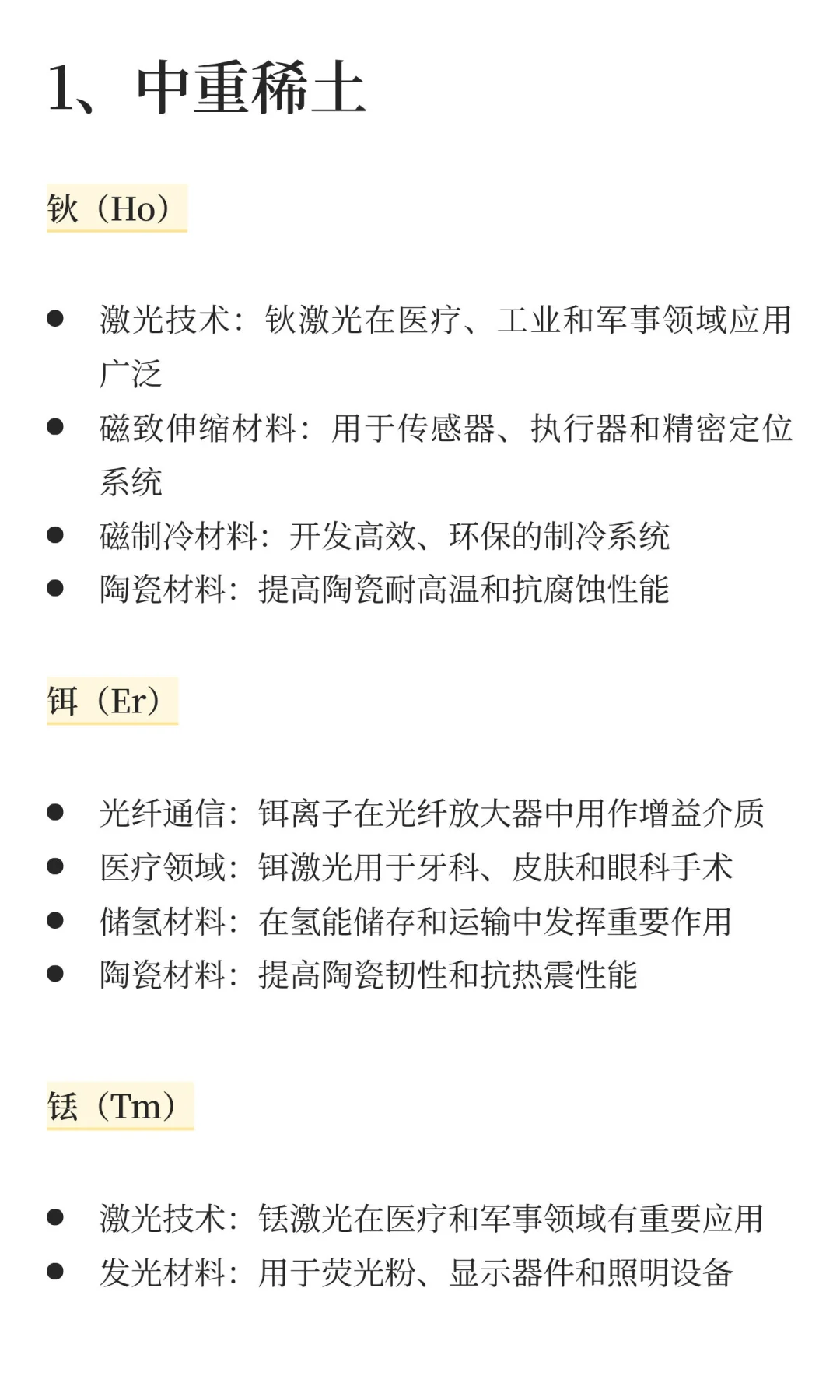 出口管制具体影响及板块分析
