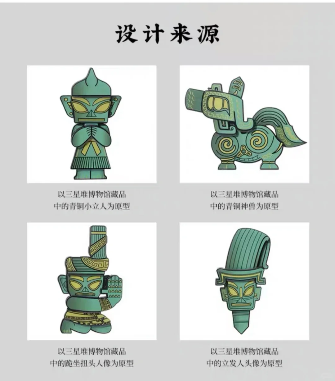 讲讲四川文创那些事 ～