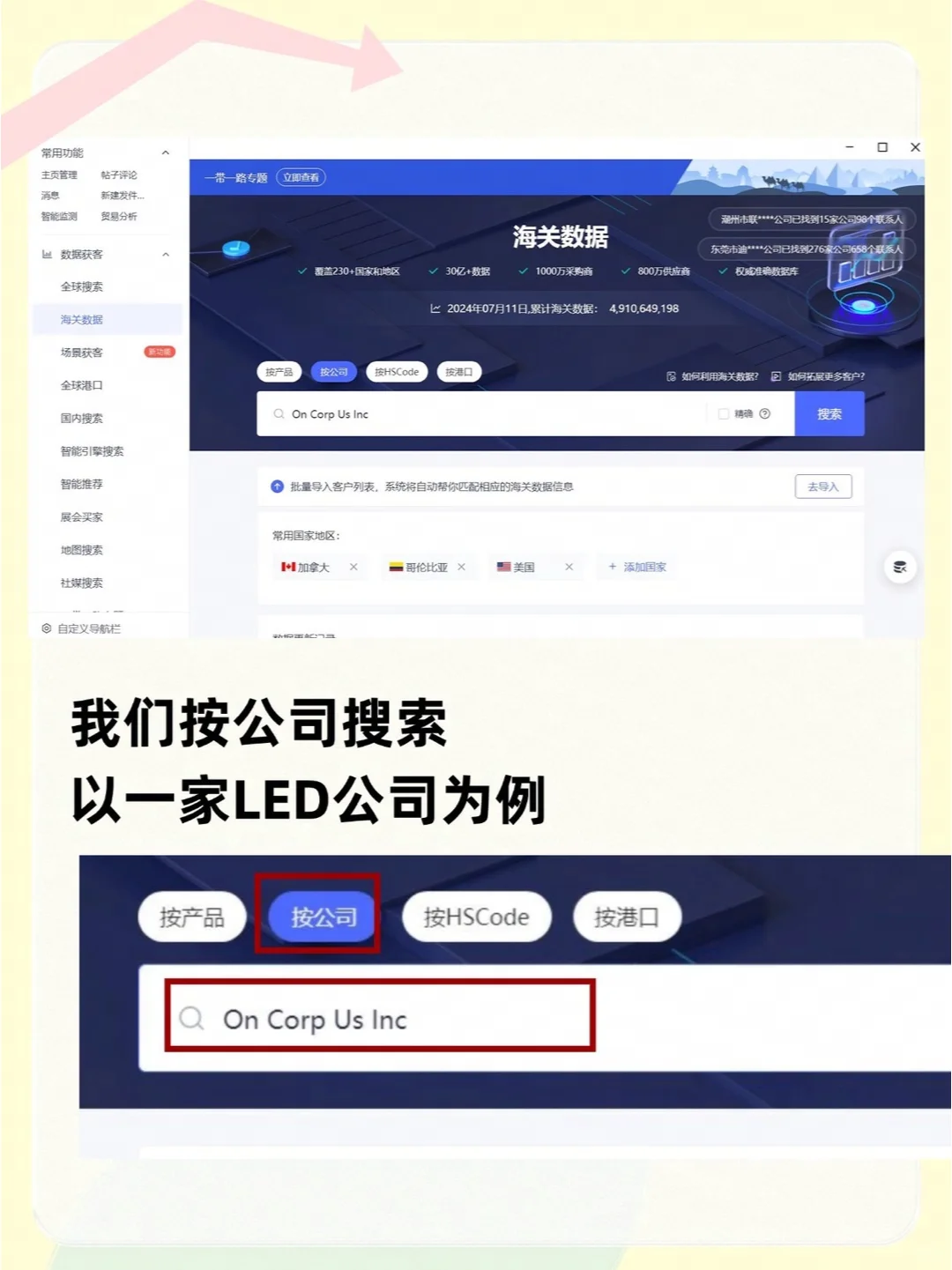 外贸人必备技能！轻松查找客户供应商?