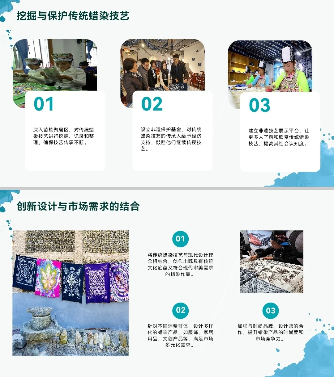 非遗蜡染｜邂逅非遗之美，传承千年匠心