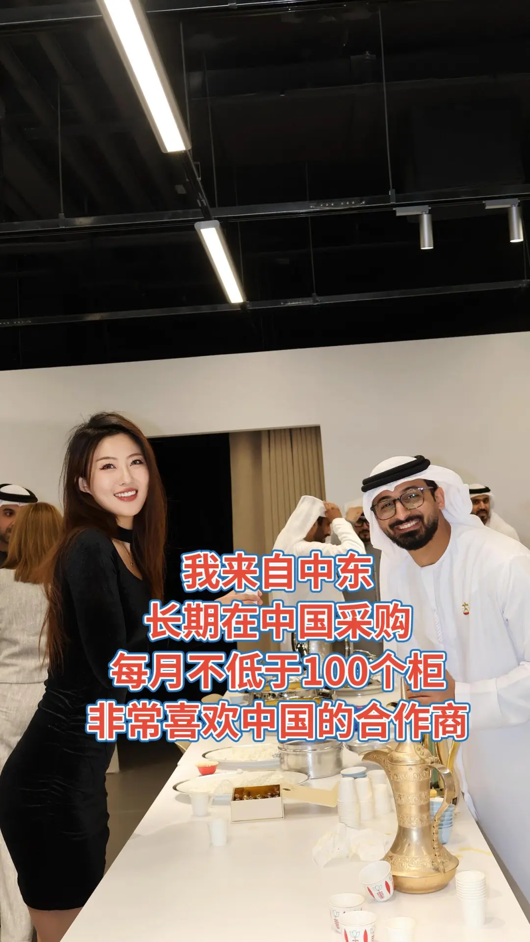 中东采购商、需求中国制造、寻求工厂合作