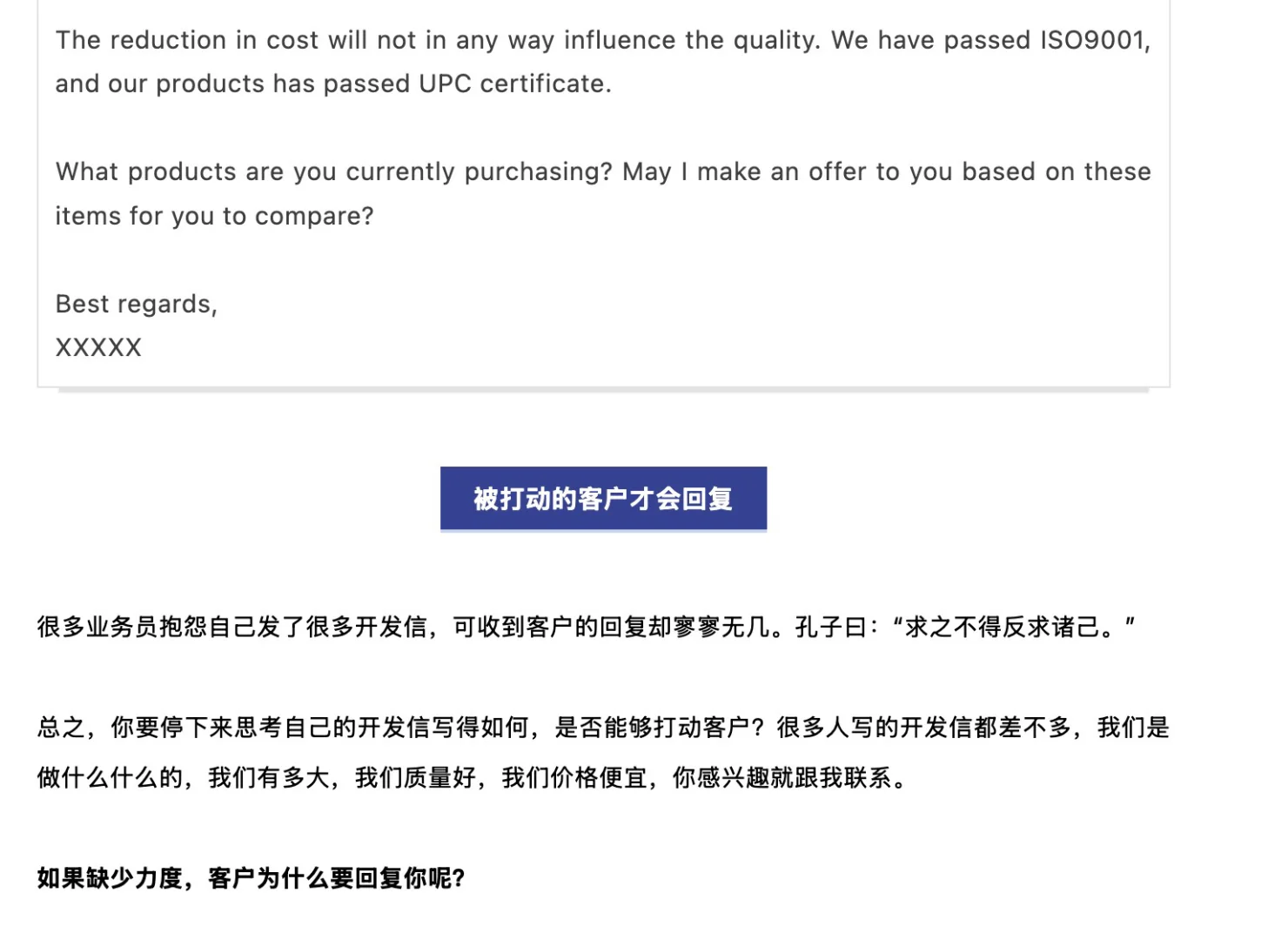 有稳定供应商的客户怎么下手开发