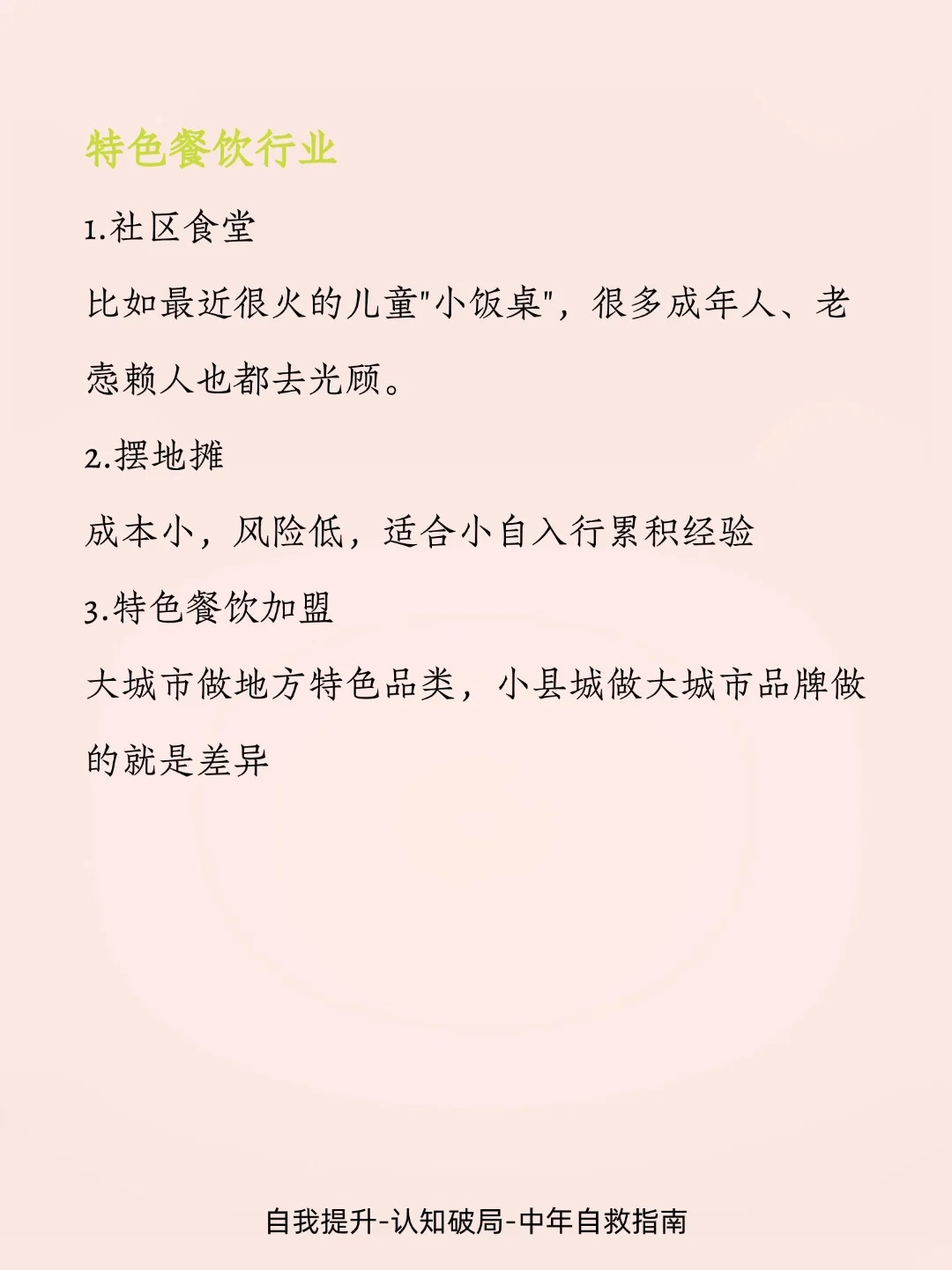 马云没有说谎、下一个实体风口一定是这几个