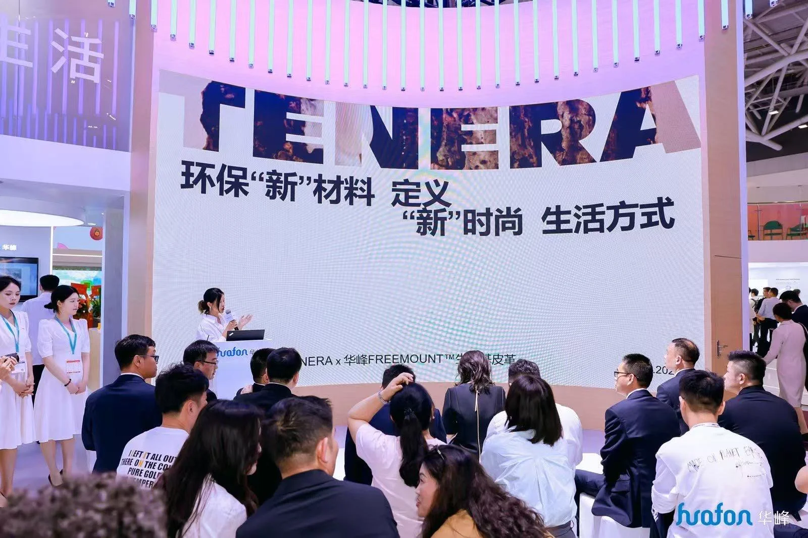 FREEMOUNT™ x TENERA|让环保时尚落地生长