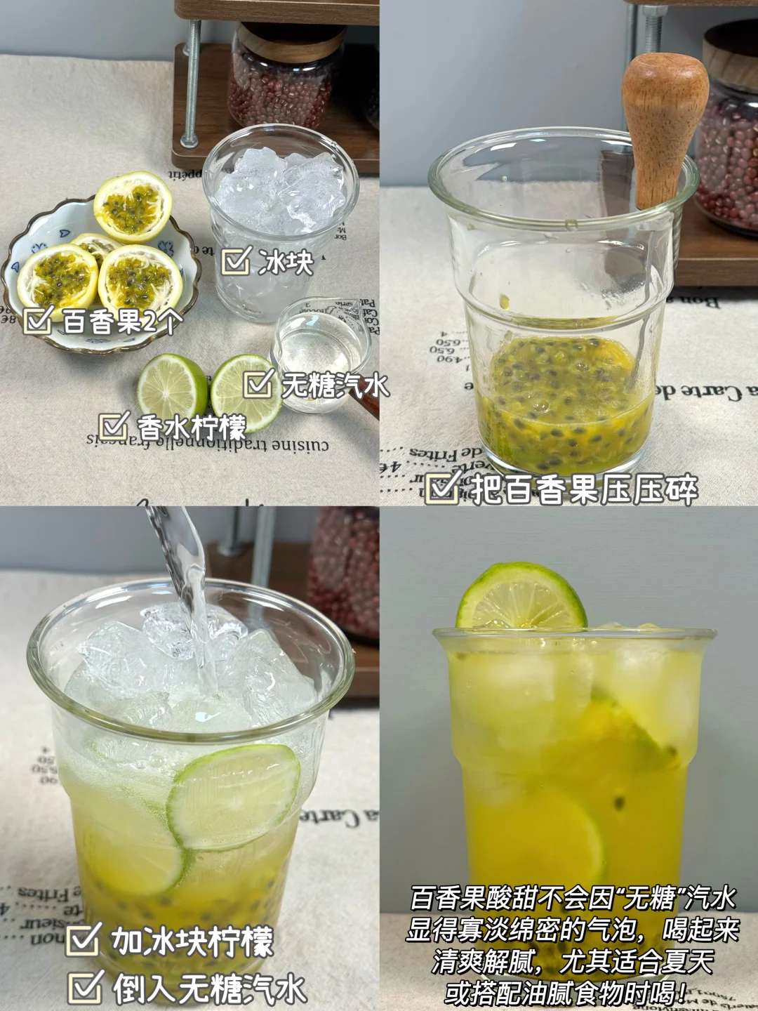 超好喝一周不重样自制水果汽水！