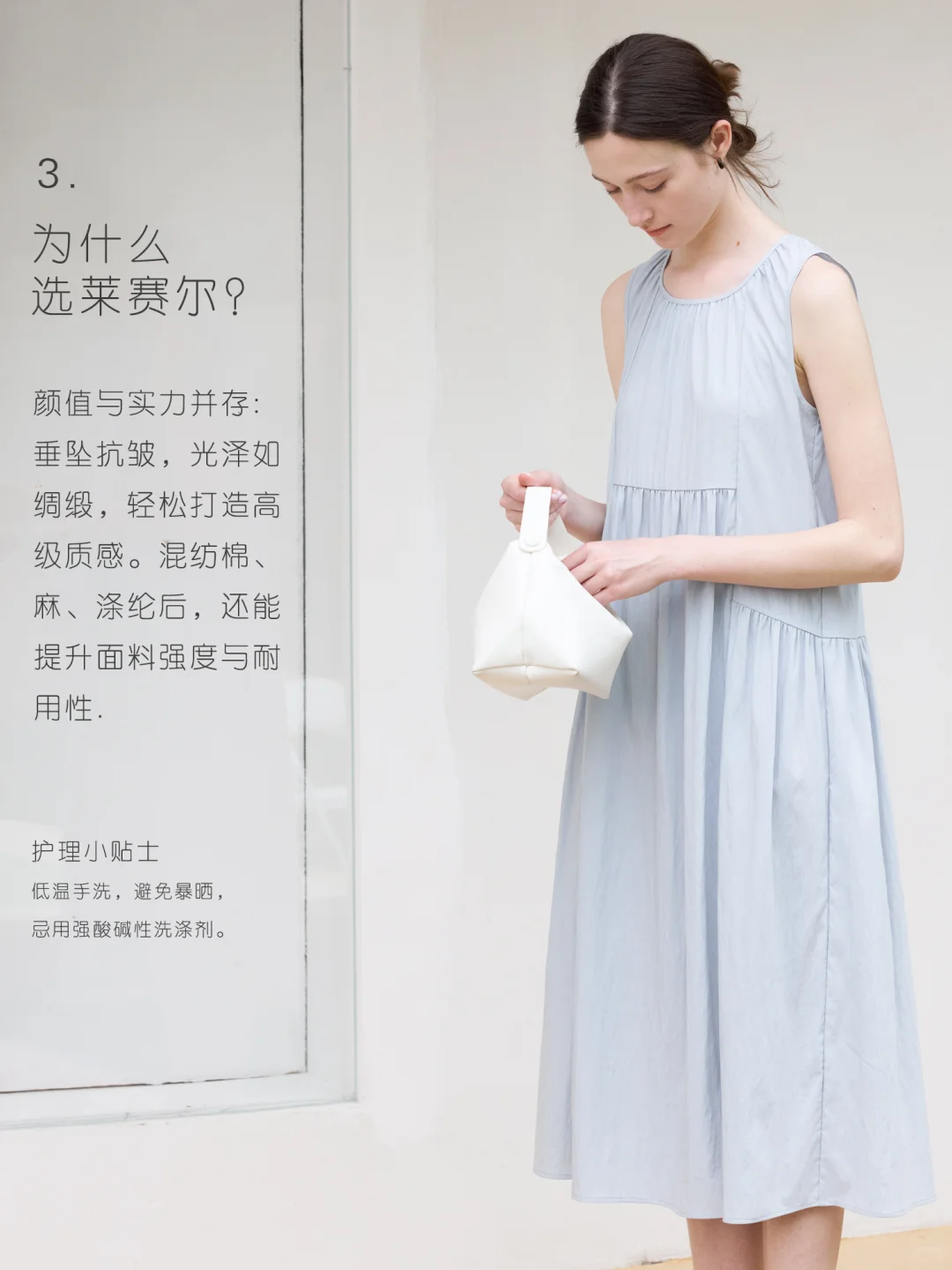 ?被自然吻过的面料｜莱赛尔的「绿」动哲学