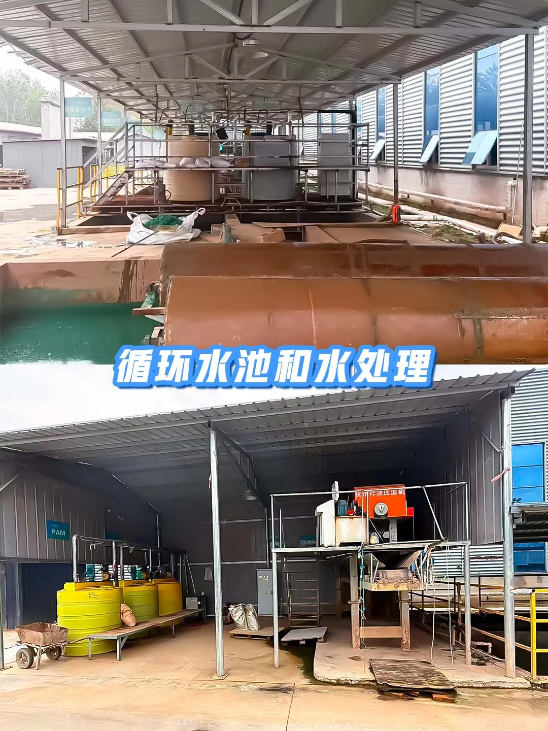 走进创都均城工厂?变废为宝，资源再生