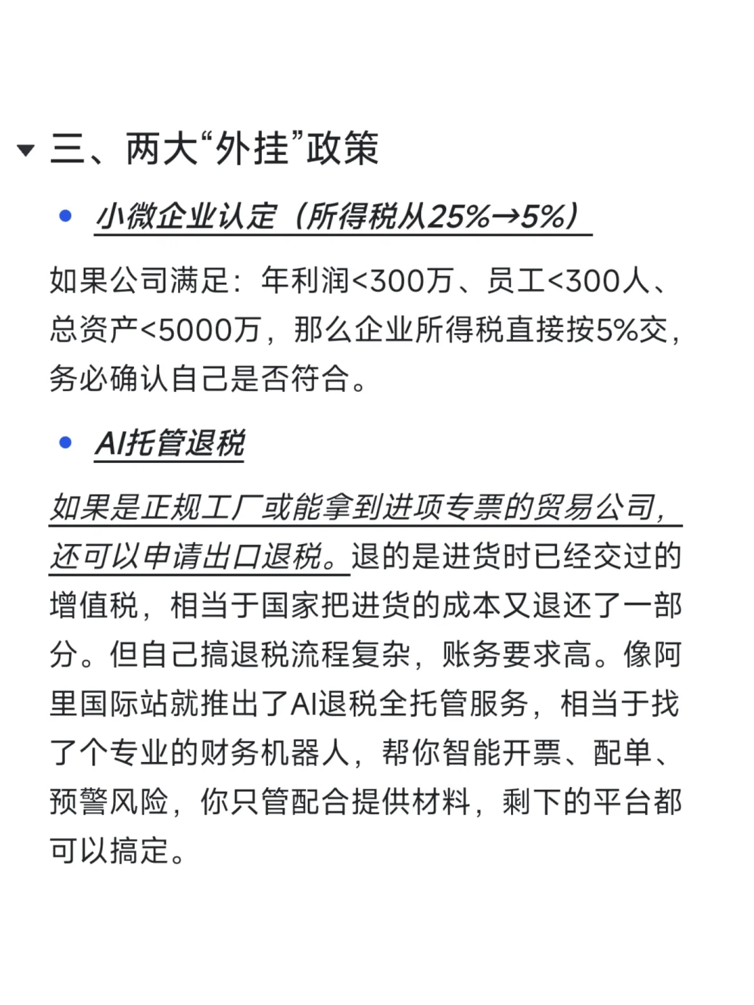 别慌！一文看懂合规趋势