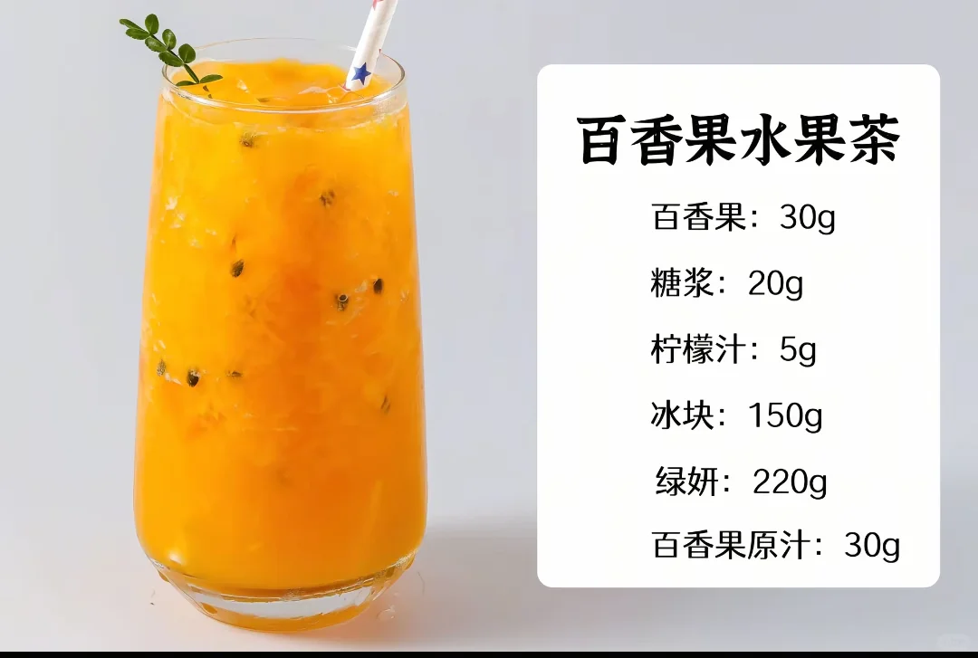 ?夏日限定!这6款冰爽饮品承担你的夏天!