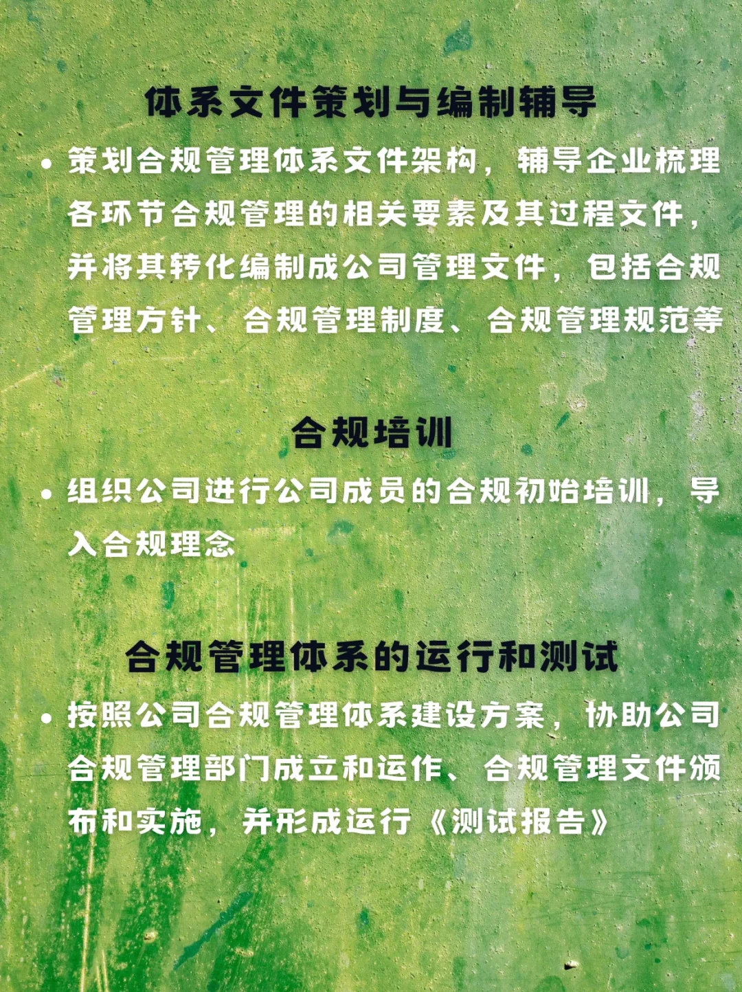 法学生必看｜企业合规