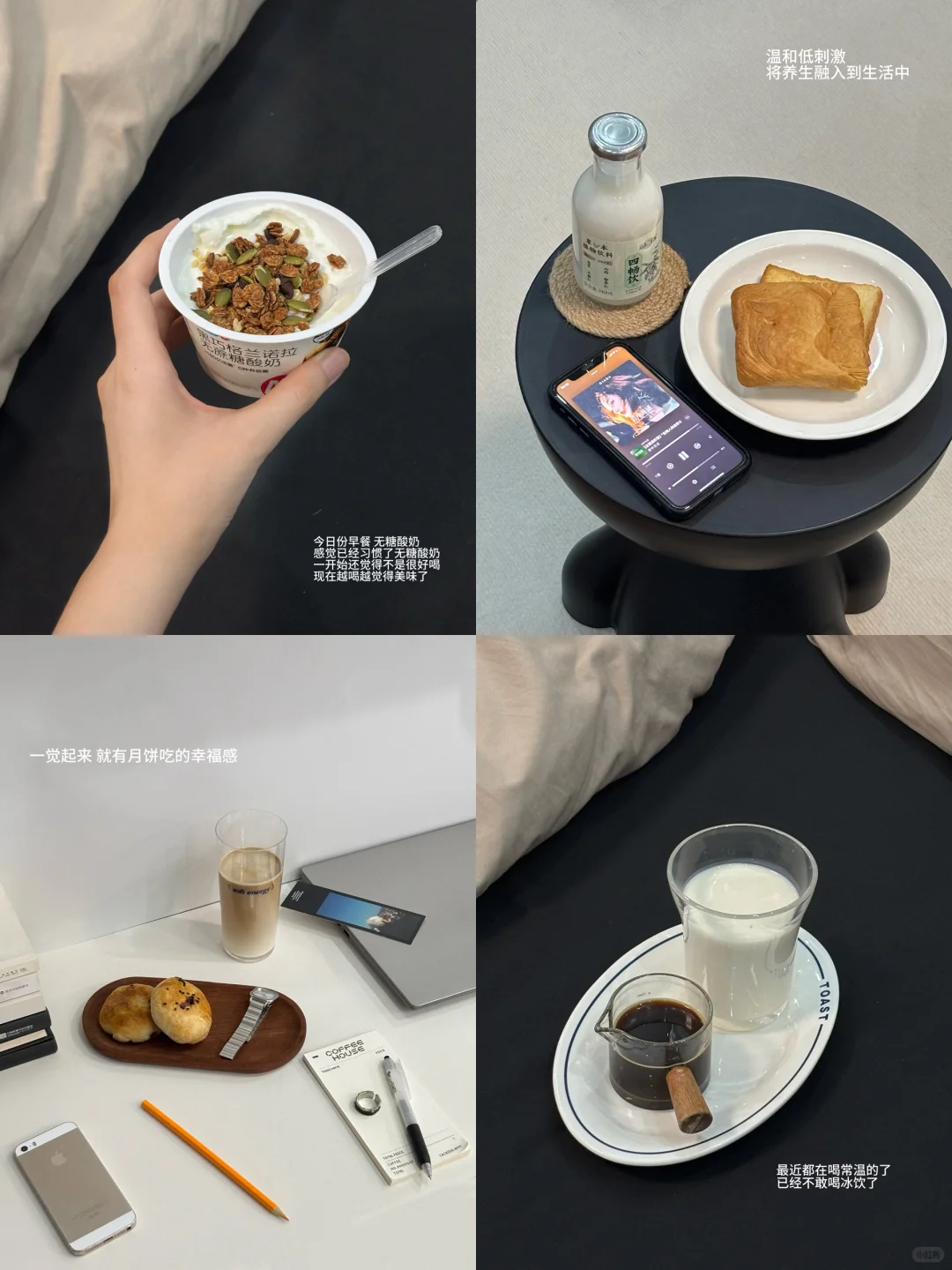 plog·把养生过成日常