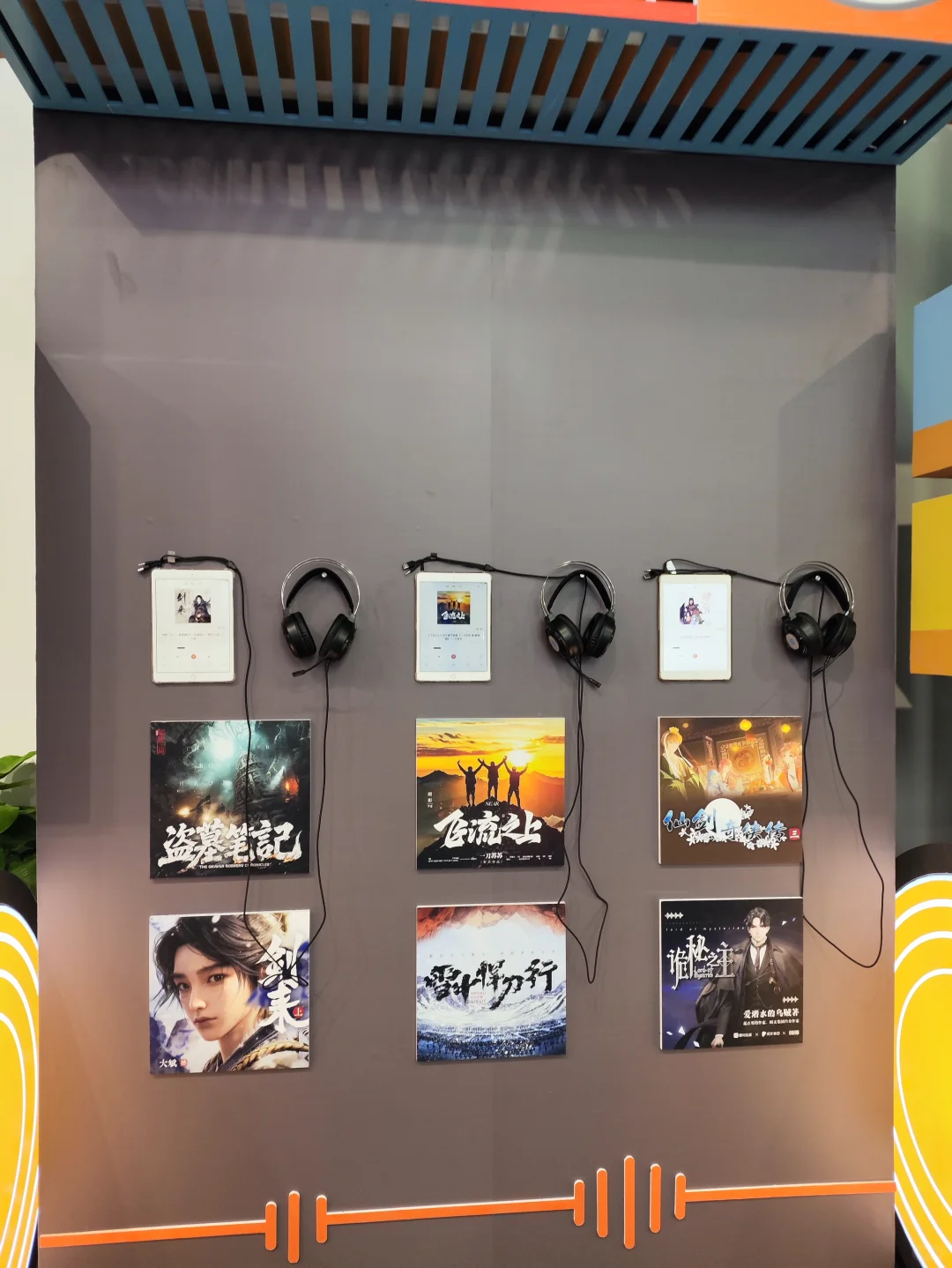 文化“新三样”出海主题展