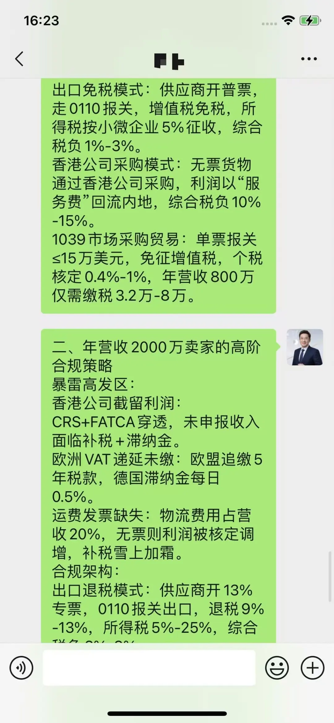 税务局预警亚马逊报税这样解释蒙混过关