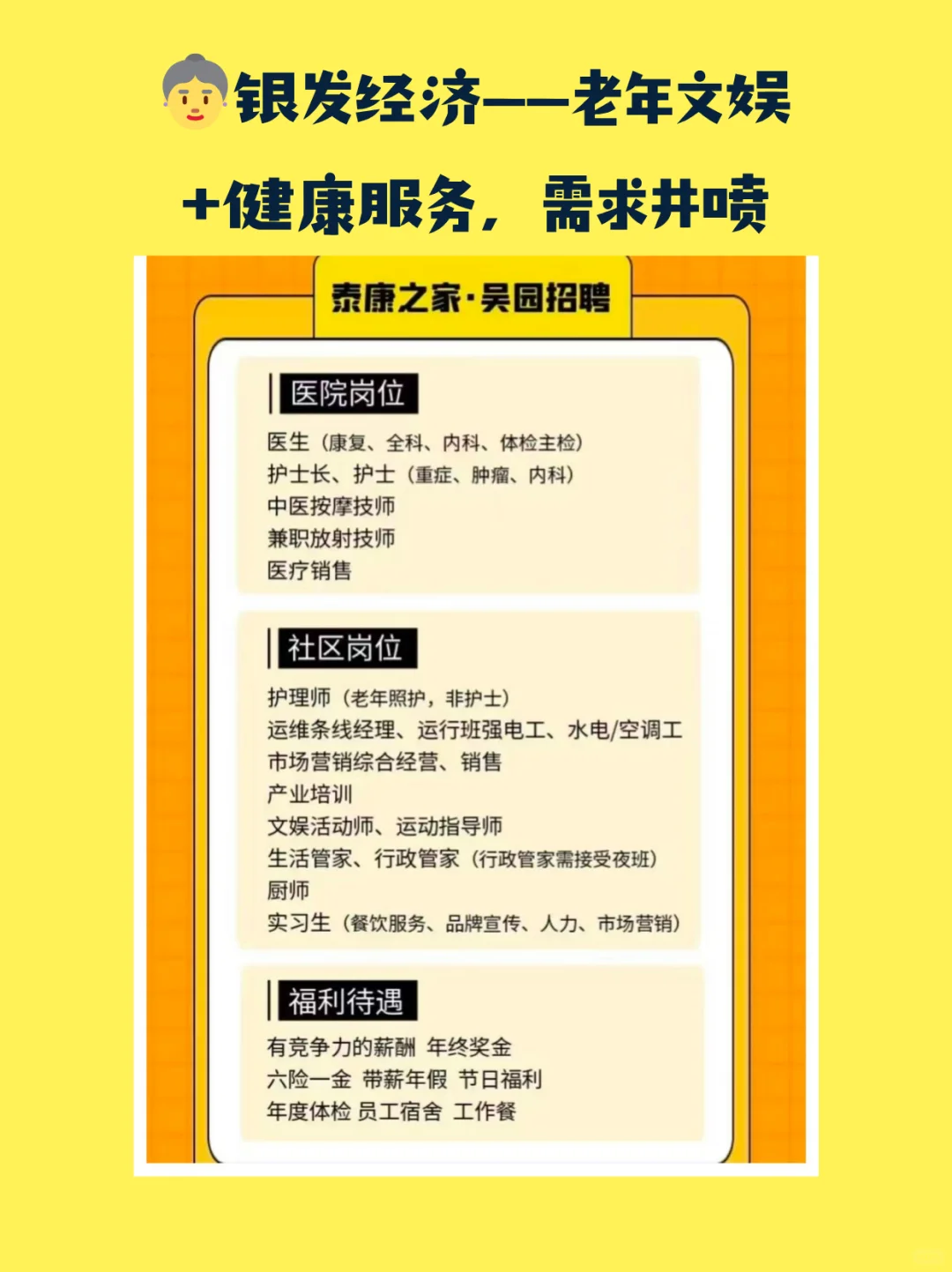 求职别摆烂！把找工作当个事办