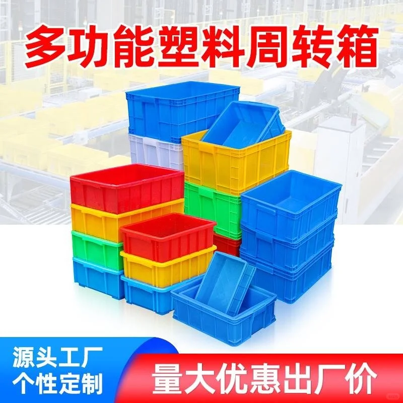 塑料周转箱生产厂家