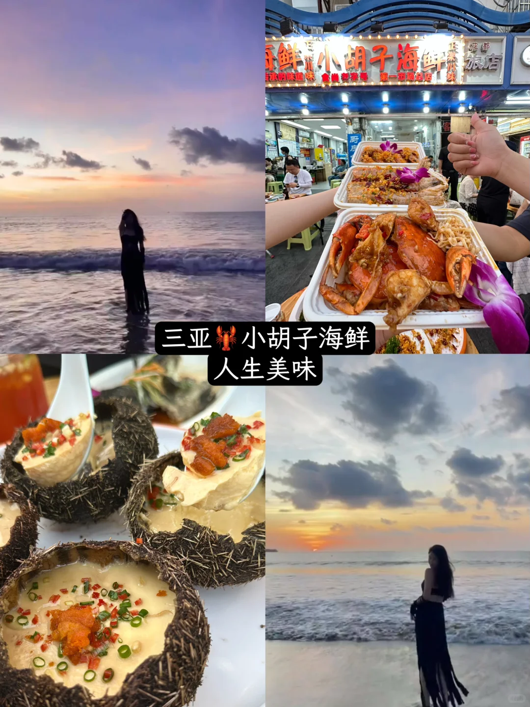 三亚一市场！这口鲜我能记一辈子！