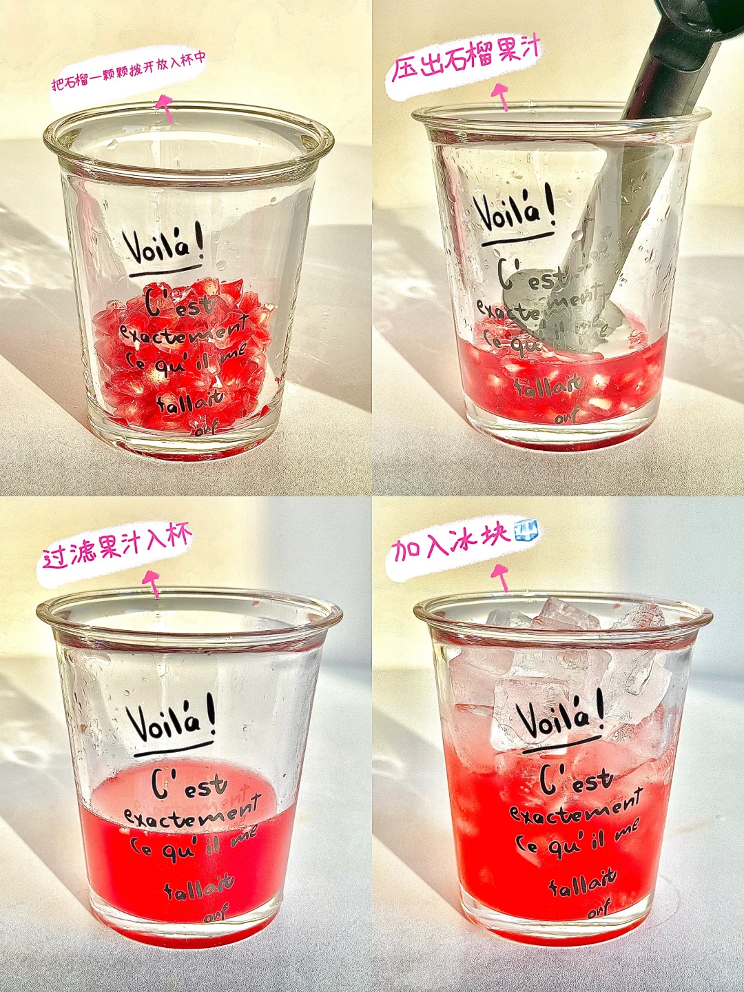 石榴气泡水绝了