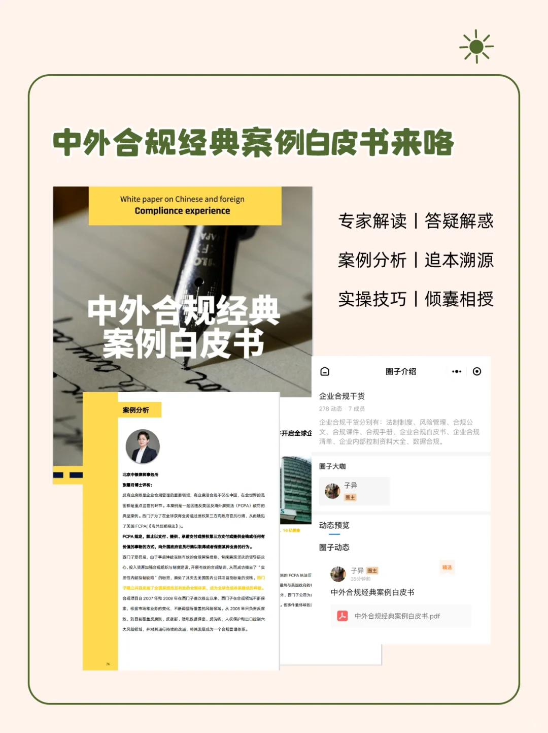 企业合规岗位有哪些？你真的知道吗