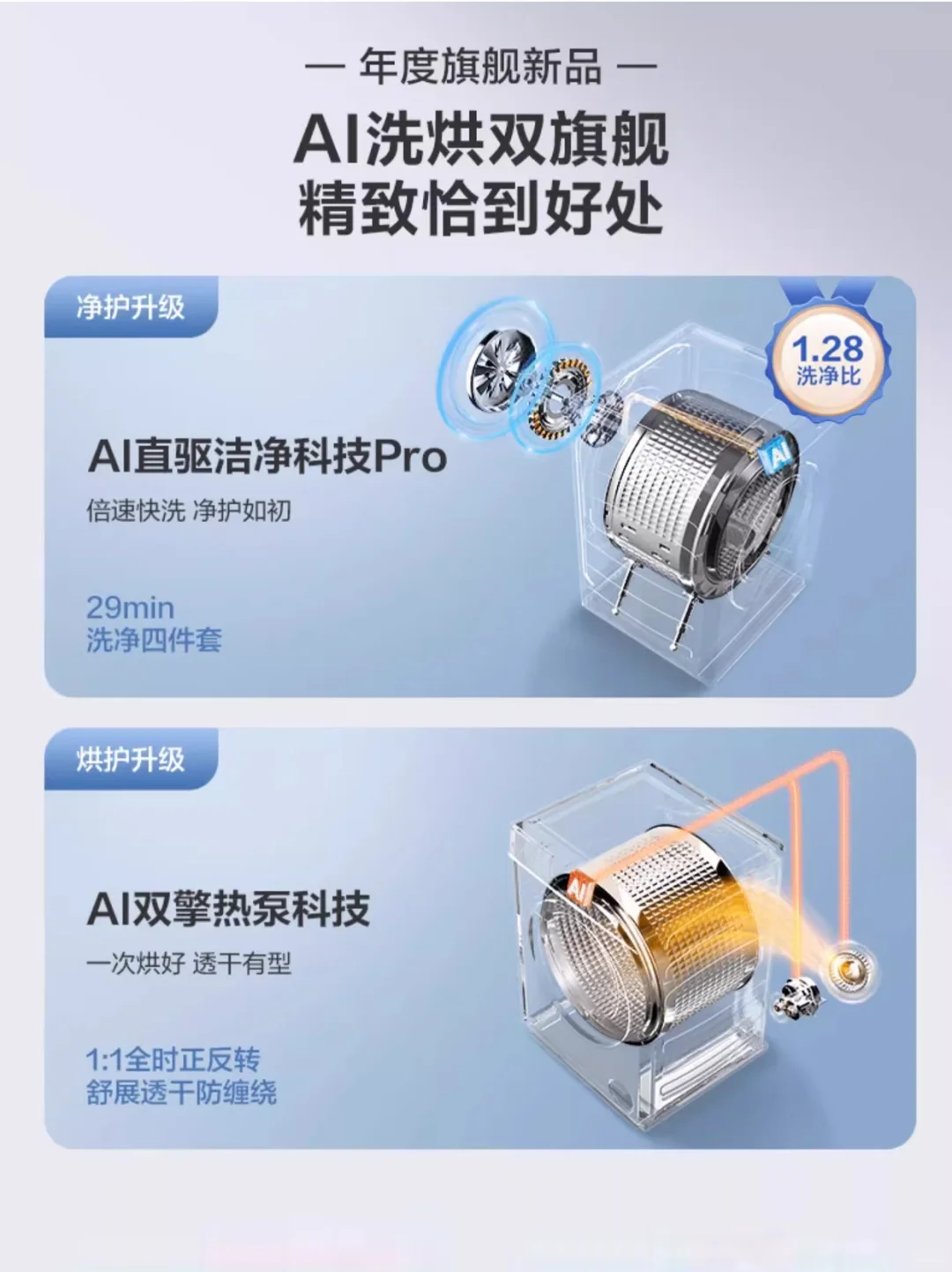 ?新房装修必备｜海尔洗烘套双十一提前购