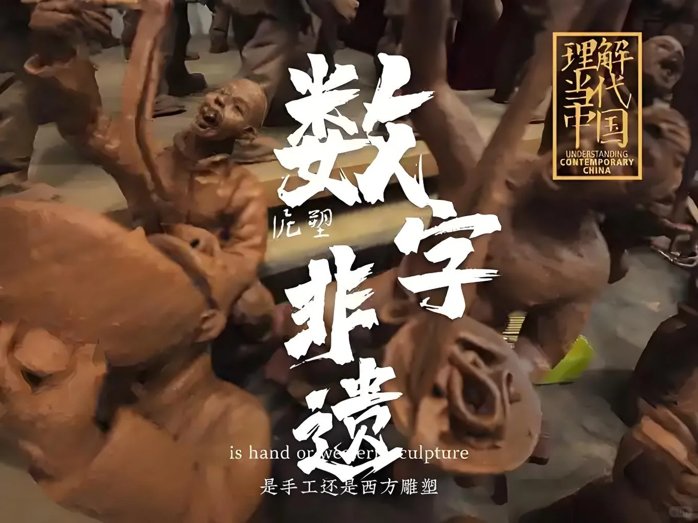 数字技术让文化遗产火起来