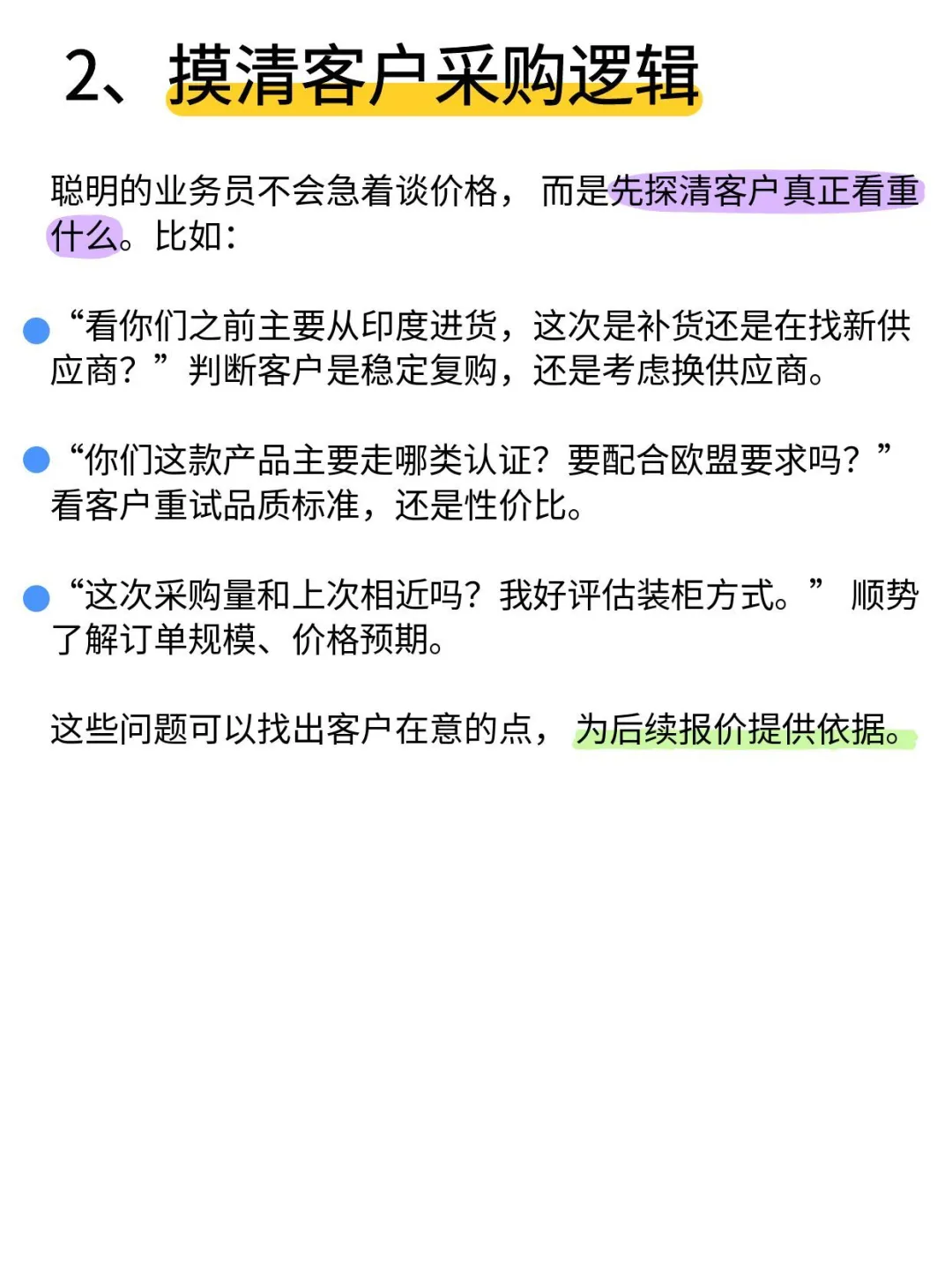 老外一上来就要最低价？ 外贸人如何应对