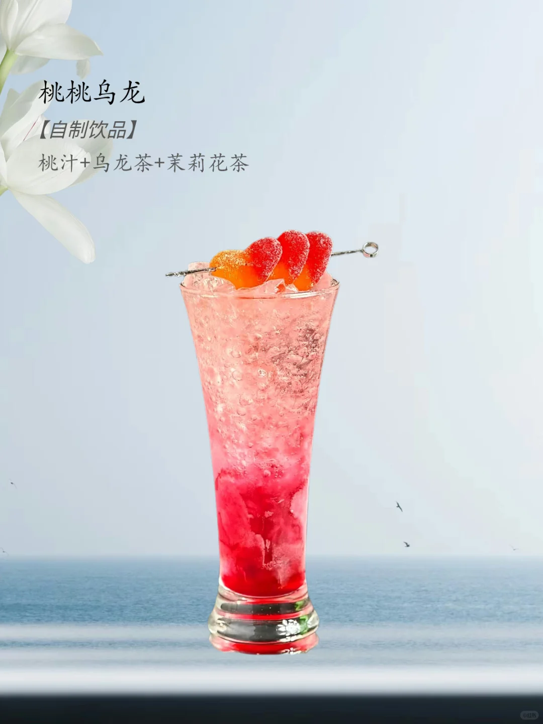 plog｜一分钟学会16款夏日甜水