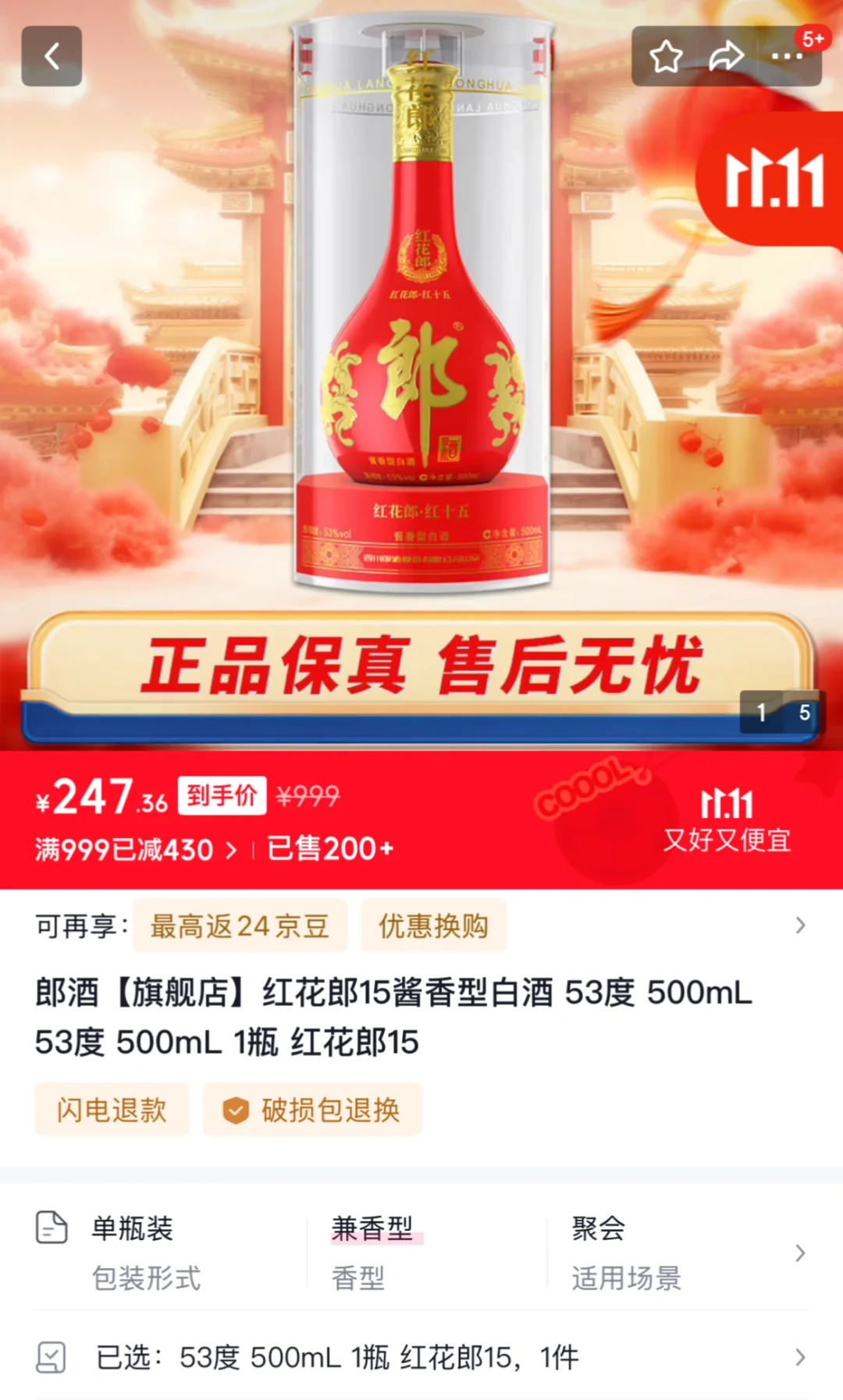 11月2日白酒价格速报｜这波神价，史低了吧？
