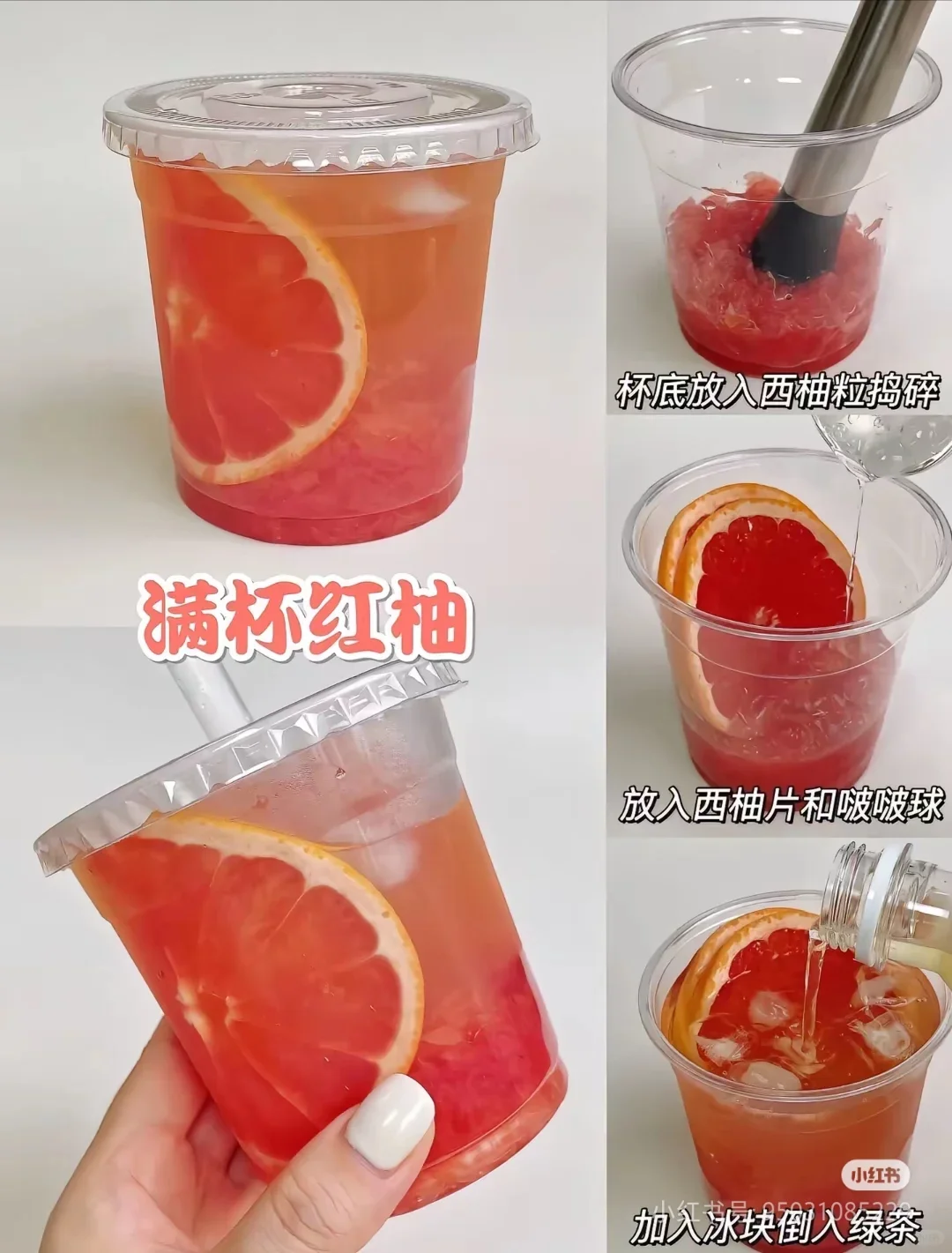 这个夏天，喝点冰冰的自制饮料