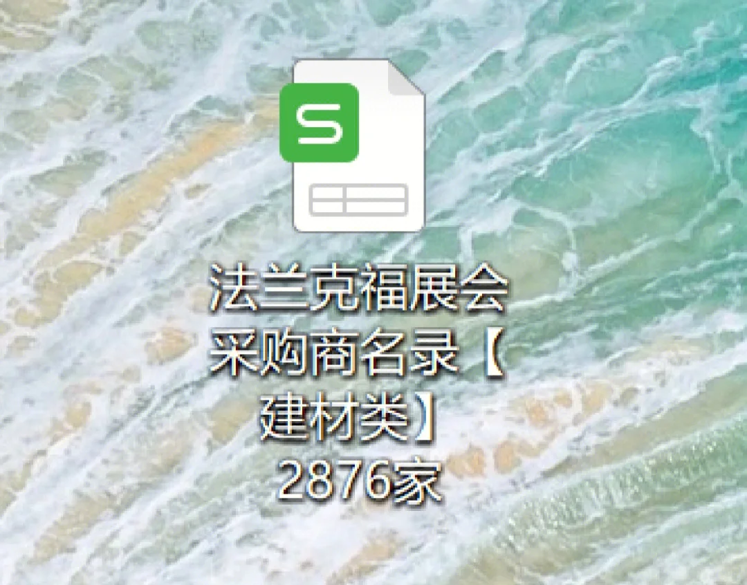 外贸工厂看过来，全球国外采购商资源