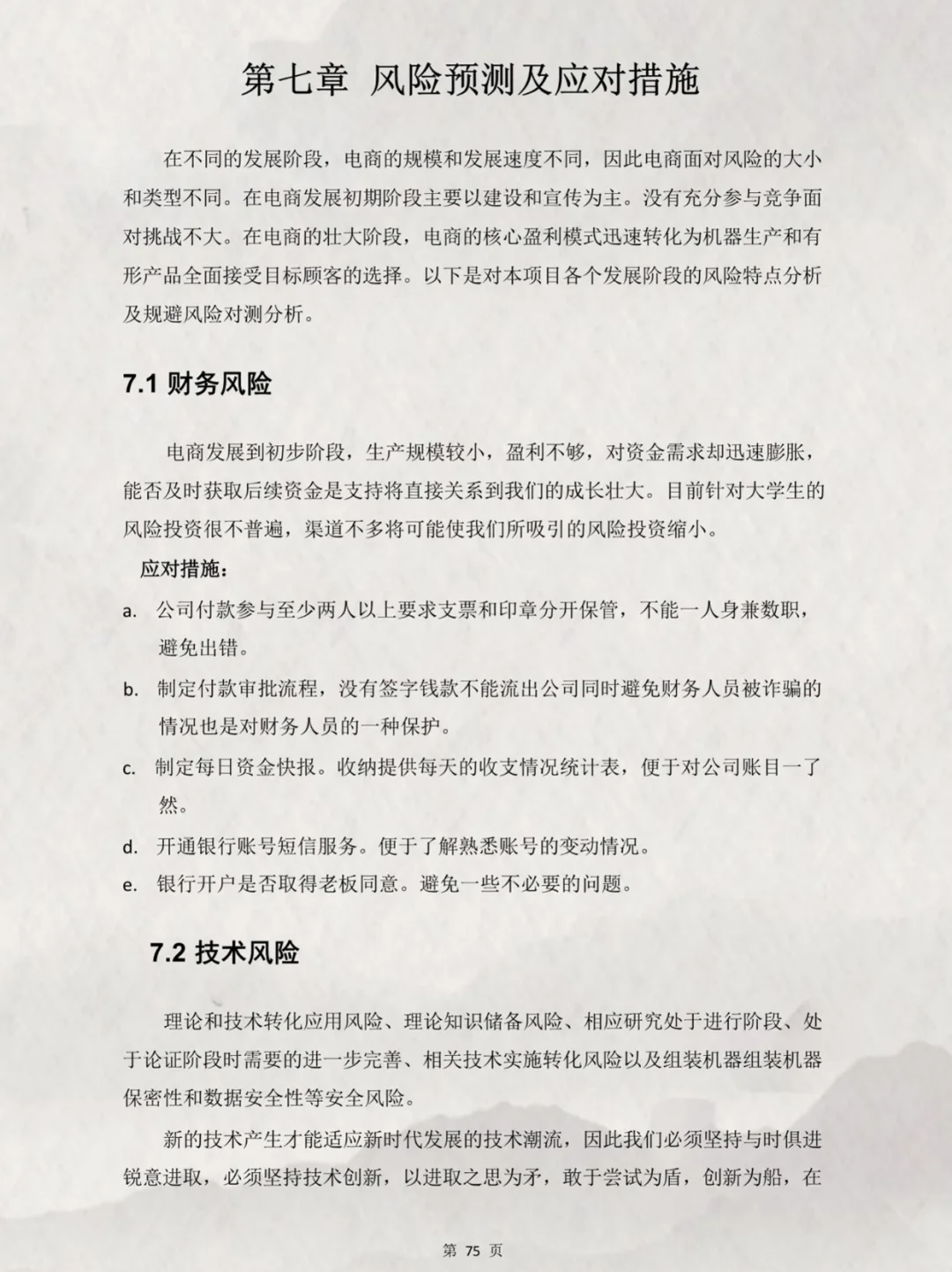 三创赛｜?荆楚凤鱼乡-非遗文化传承