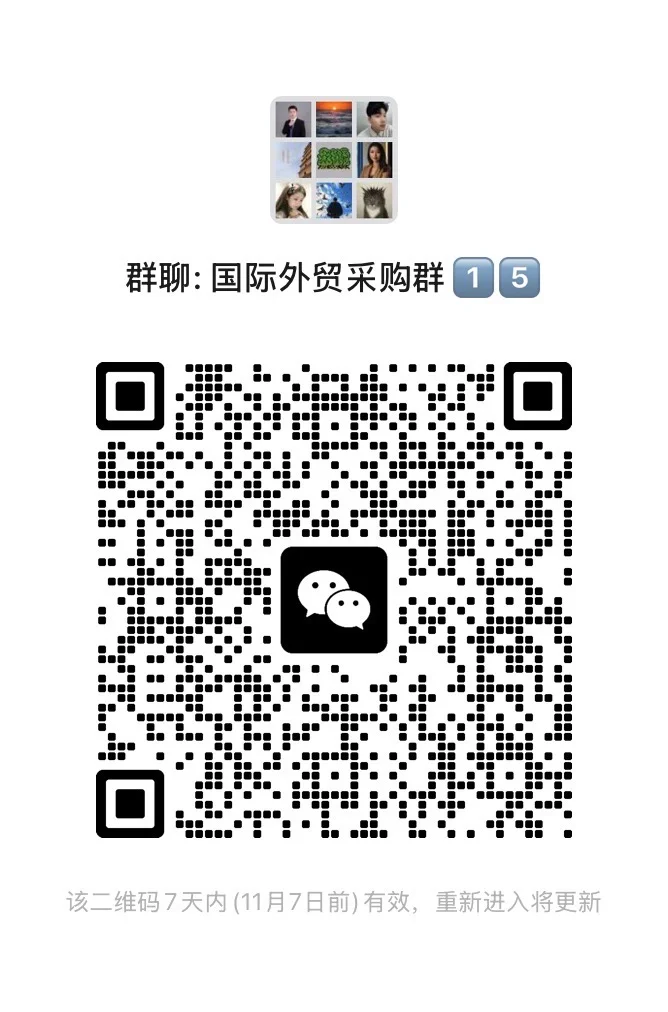 正了八柏的外贸对接（甩订单群）