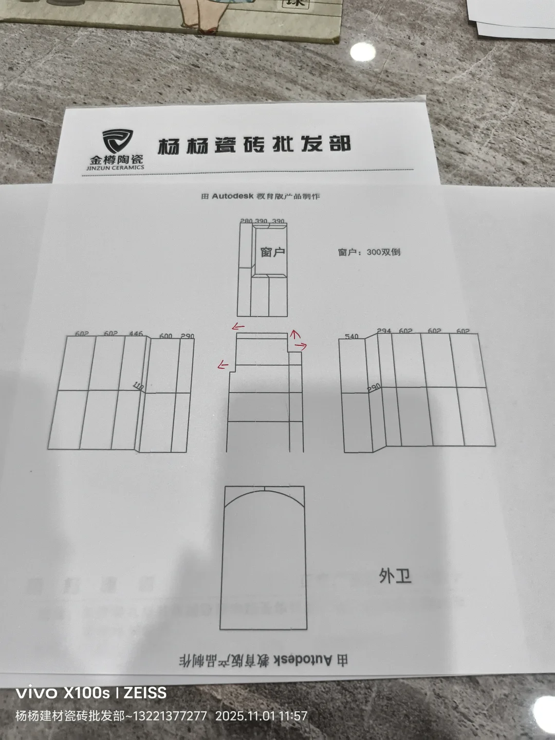 张家港杨杨建材金樽陶瓷工厂直营仓库